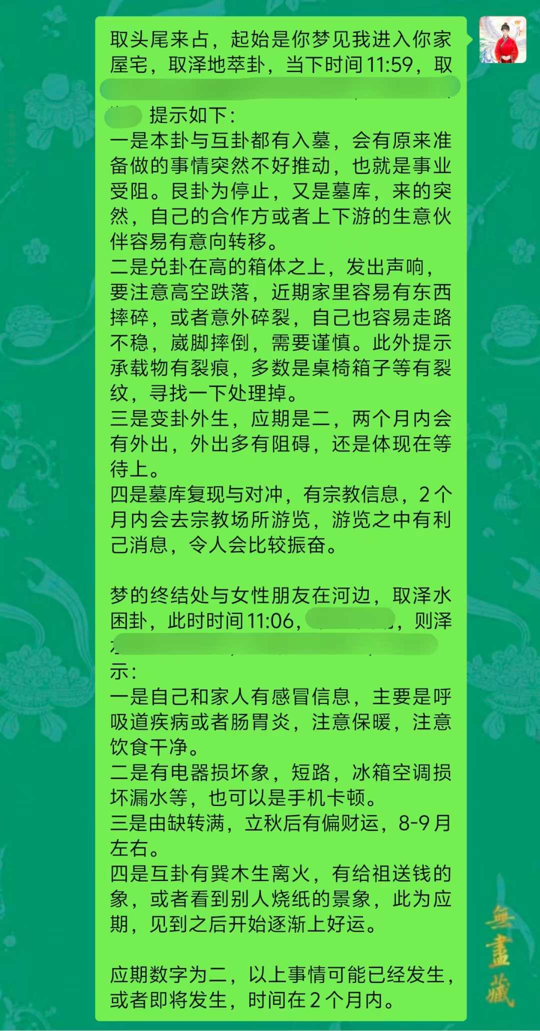 Screenshot 3 of 4