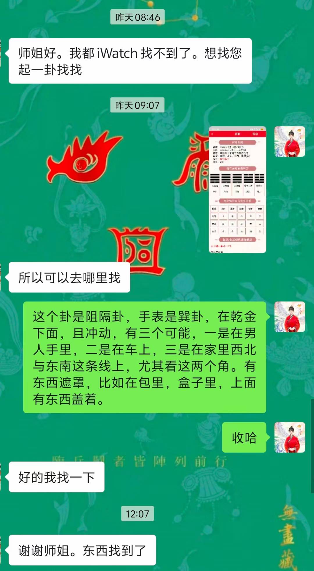 Screenshot 1 of 2