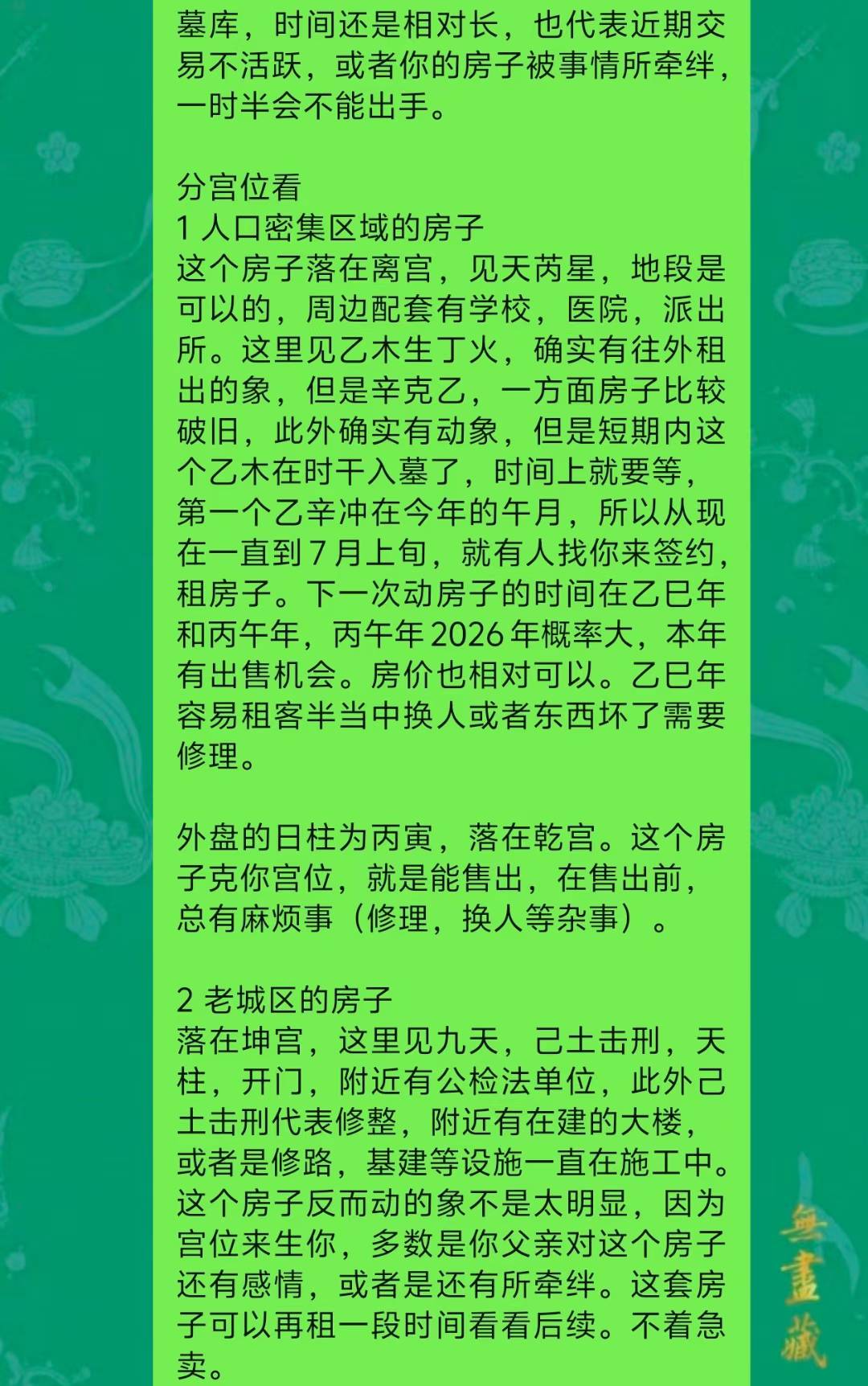 Screenshot 1 of 2
