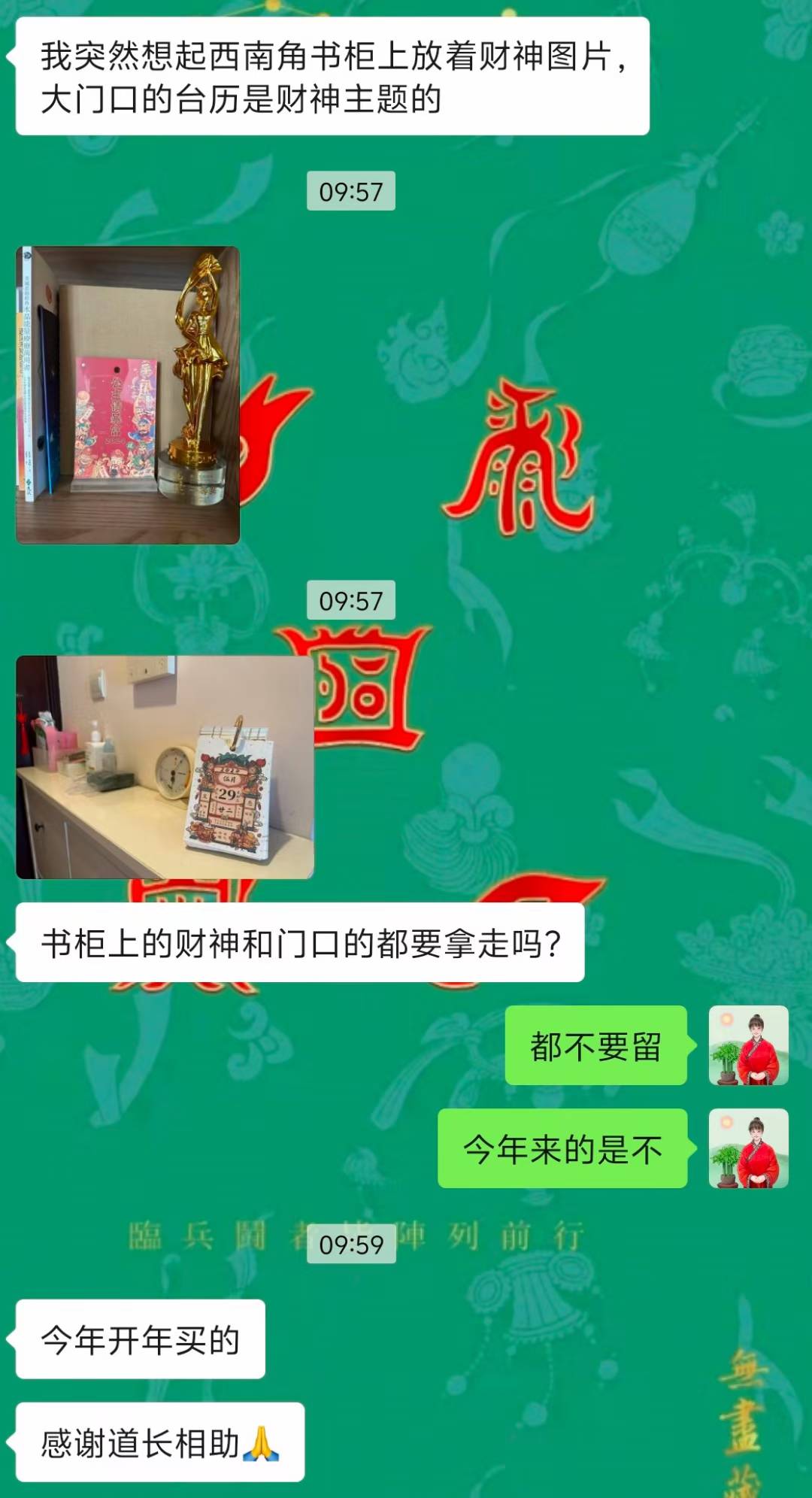 Screenshot 3 of 4