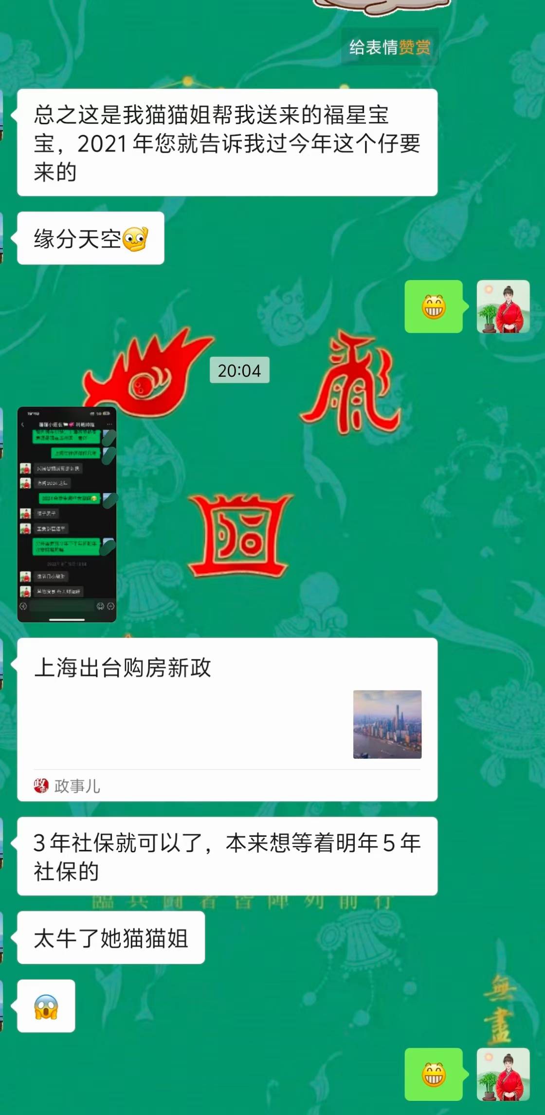 Screenshot 2 of 2