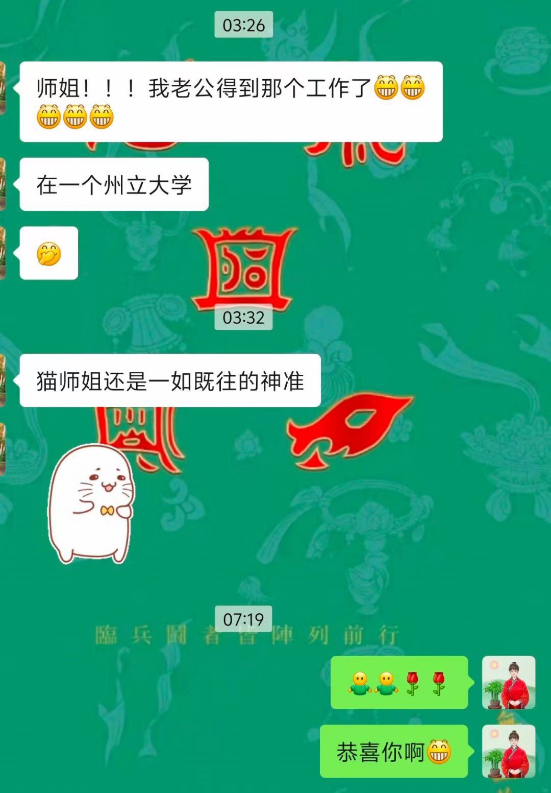 Screenshot 2 of 2