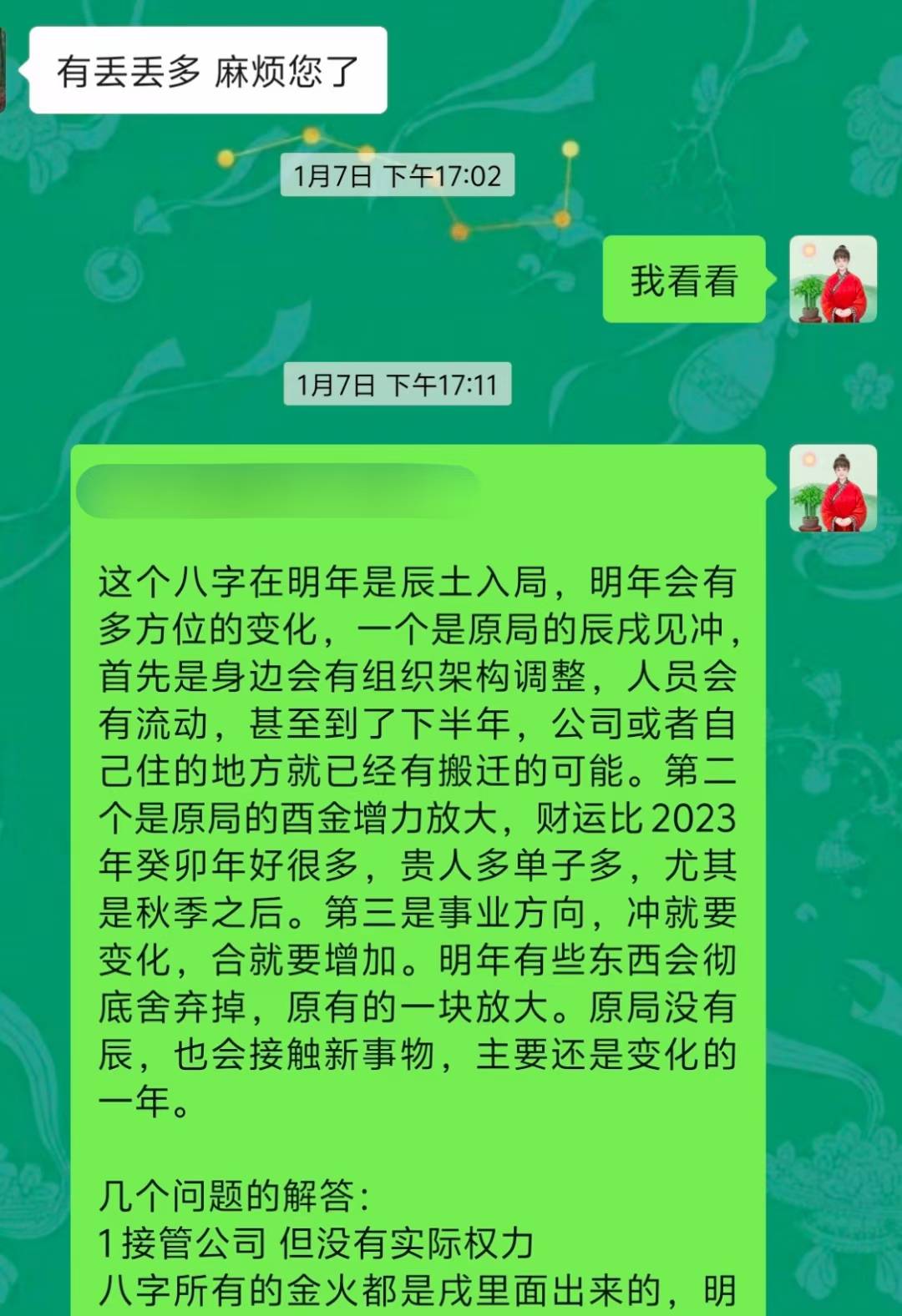 Screenshot 1 of 2
