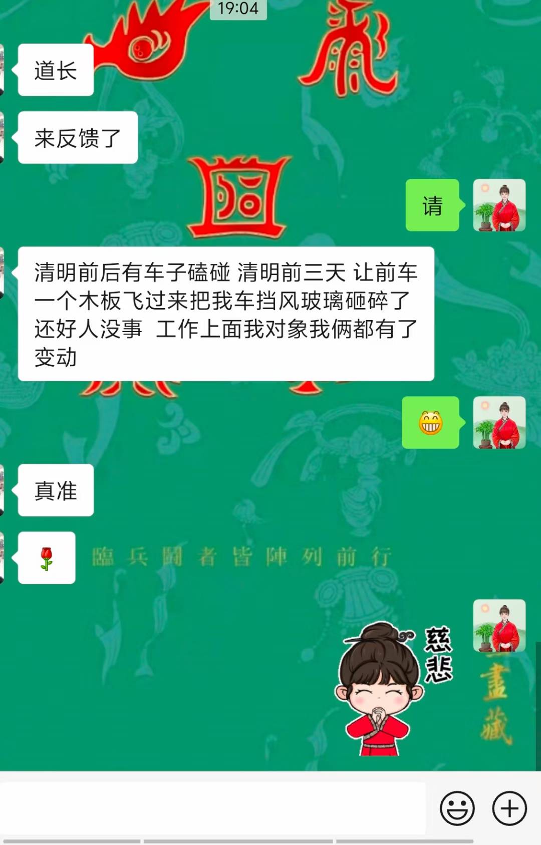 Screenshot 2 of 2