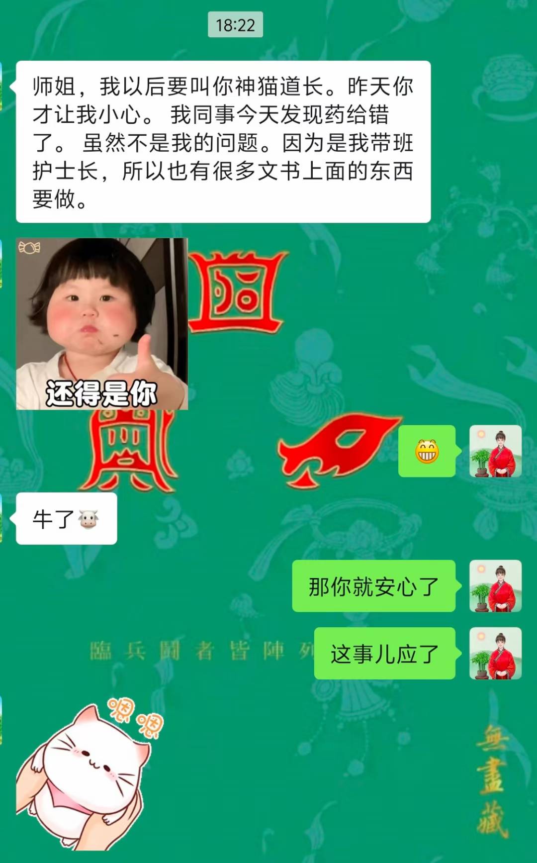 Screenshot 2 of 2