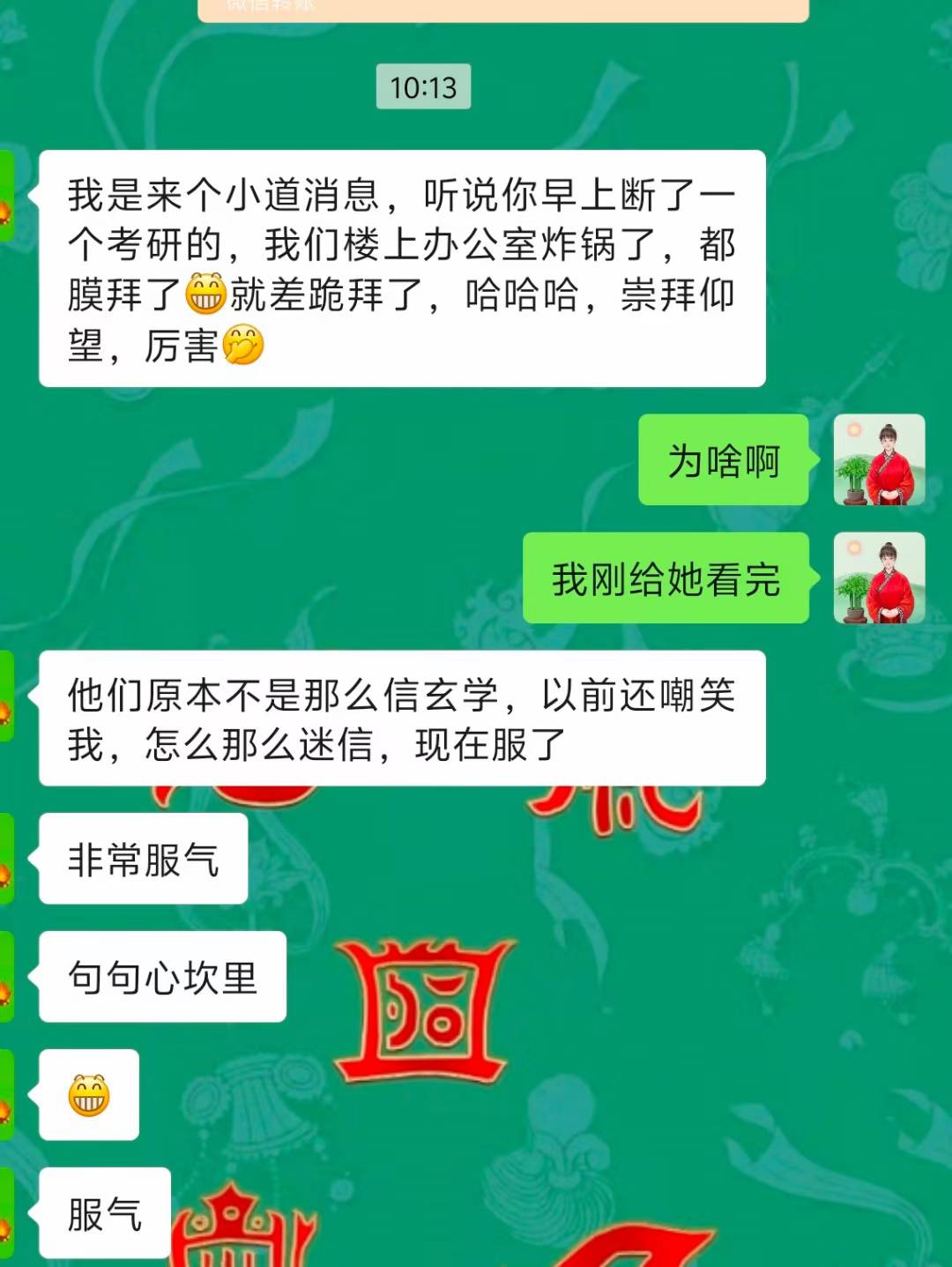 Screenshot 3 of 4