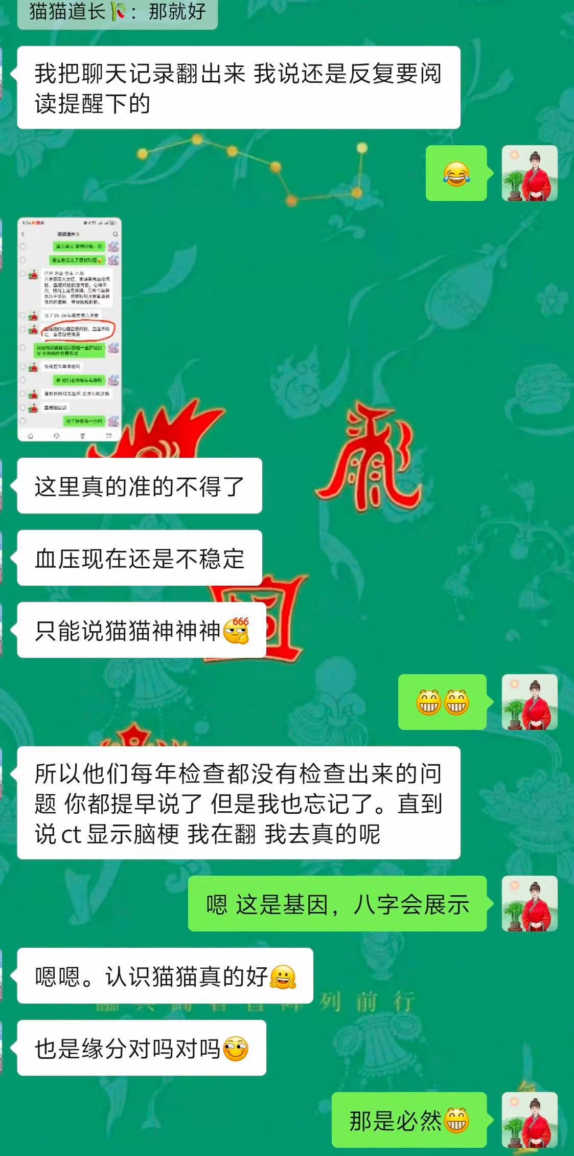 Screenshot 4 of 4