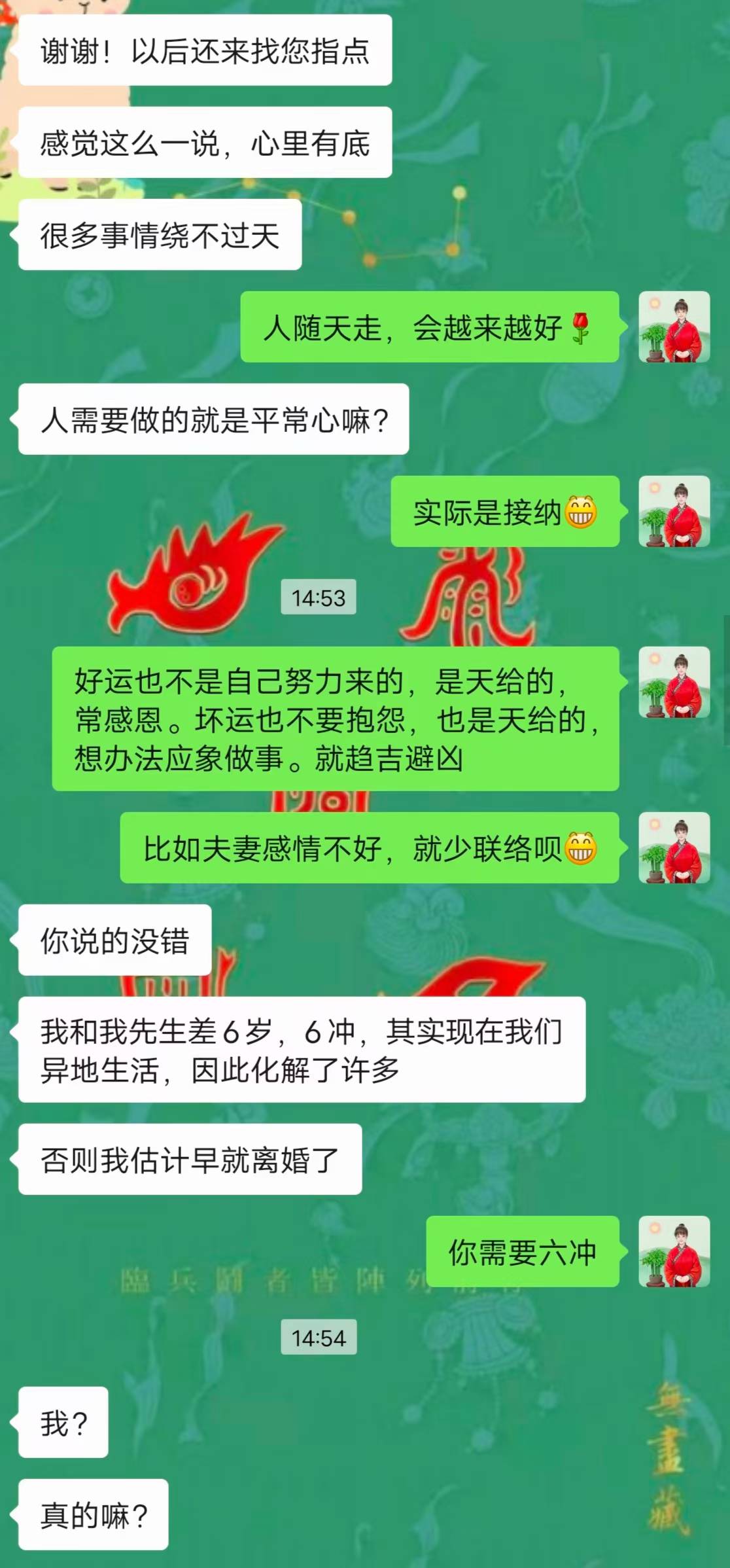 Screenshot 3 of 4
