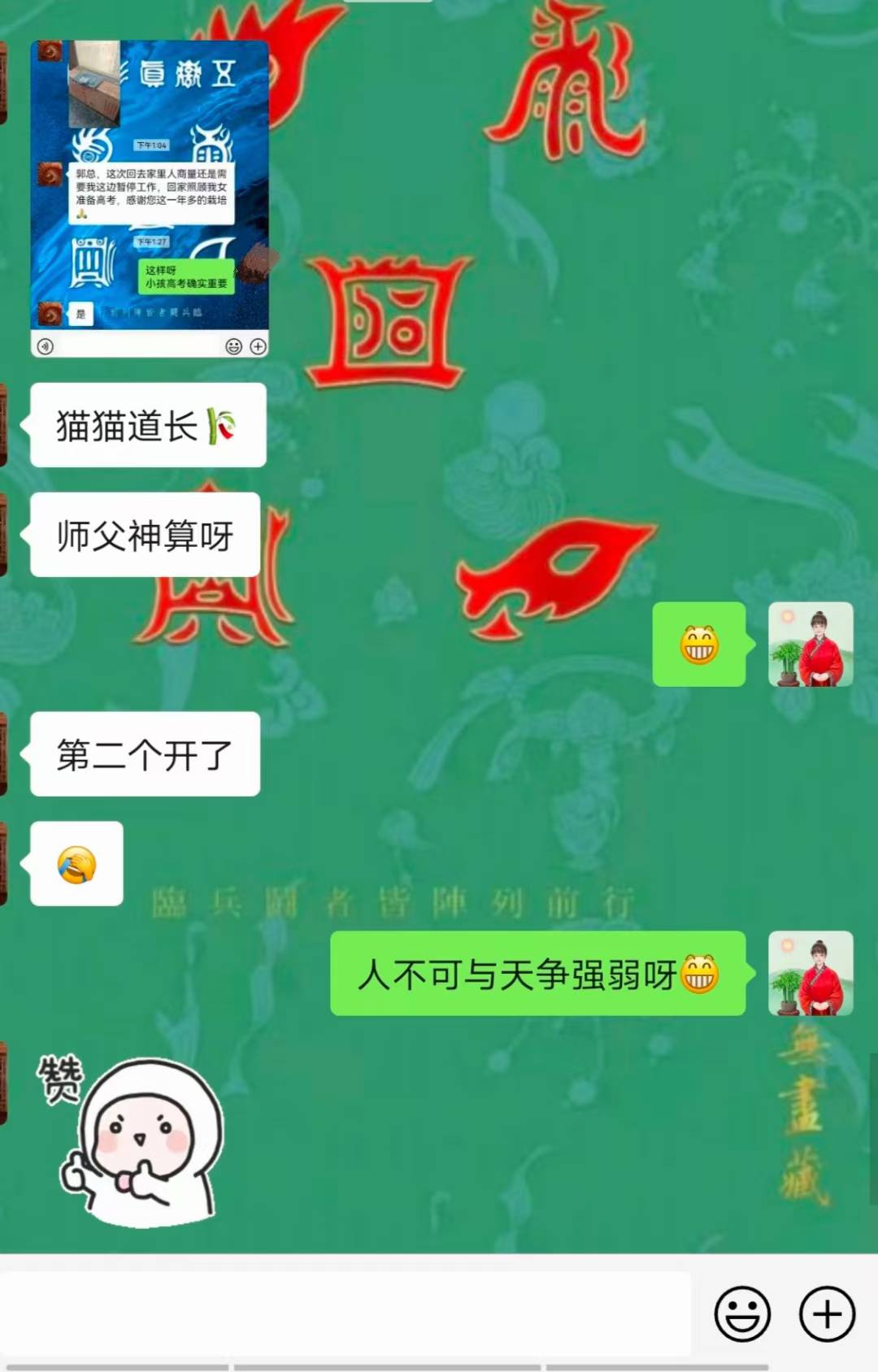 Screenshot 2 of 2