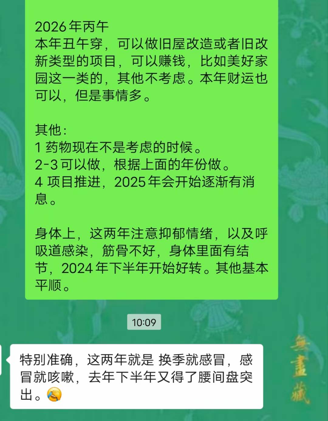 Screenshot 1 of 2