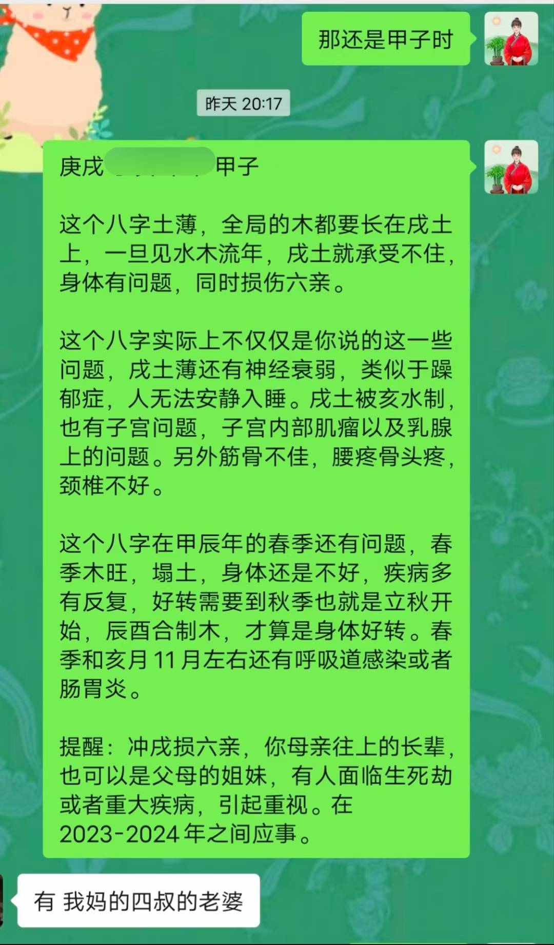 Screenshot 1 of 2
