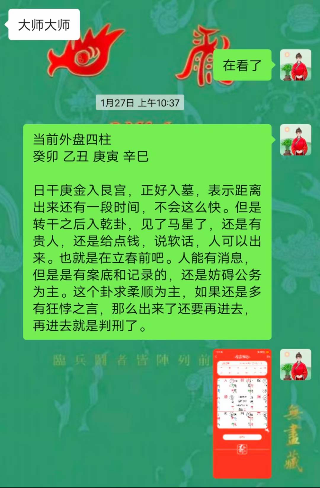 Screenshot 1 of 2