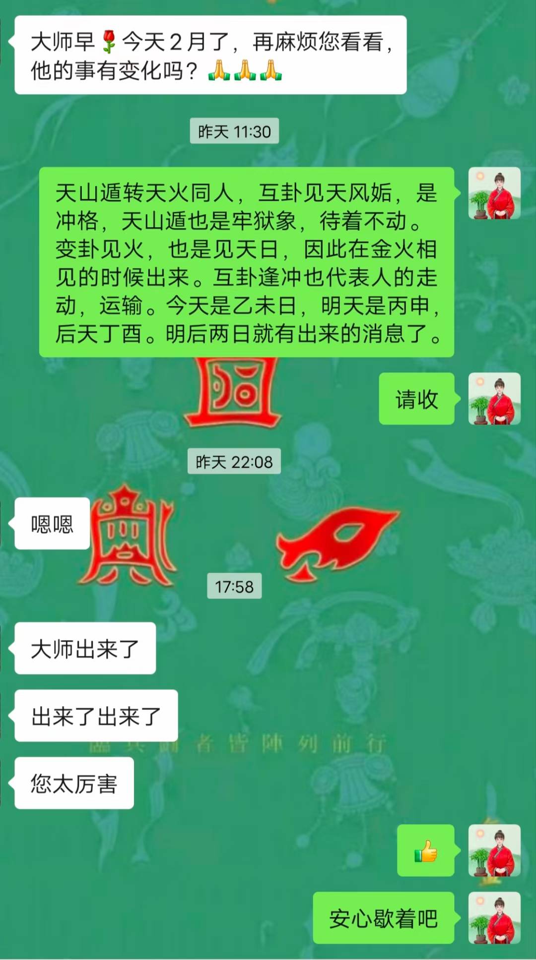 Screenshot 2 of 2