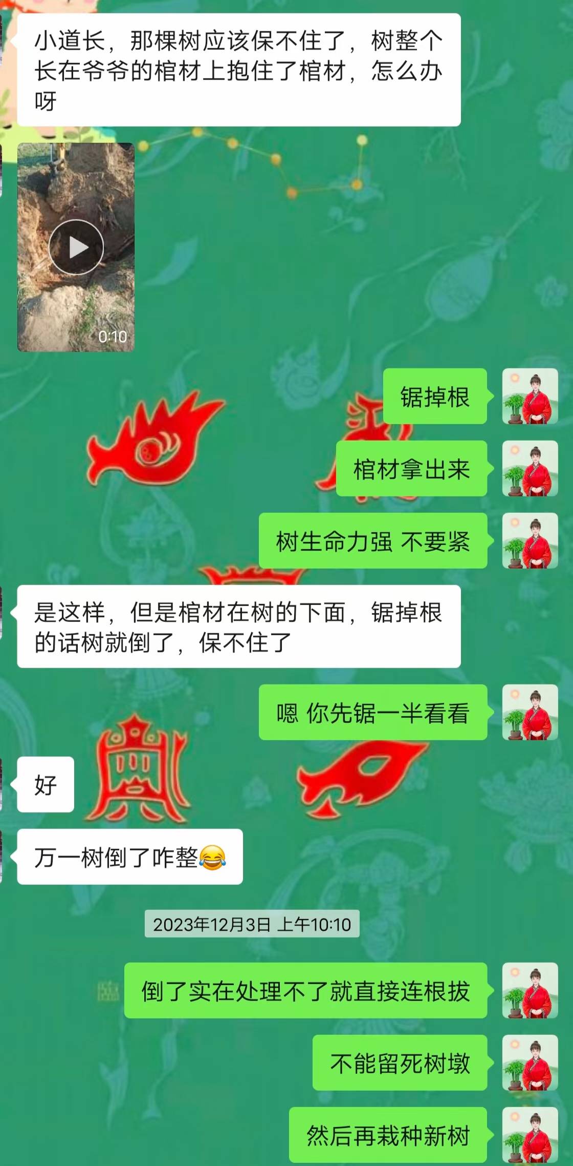 Screenshot 2 of 4