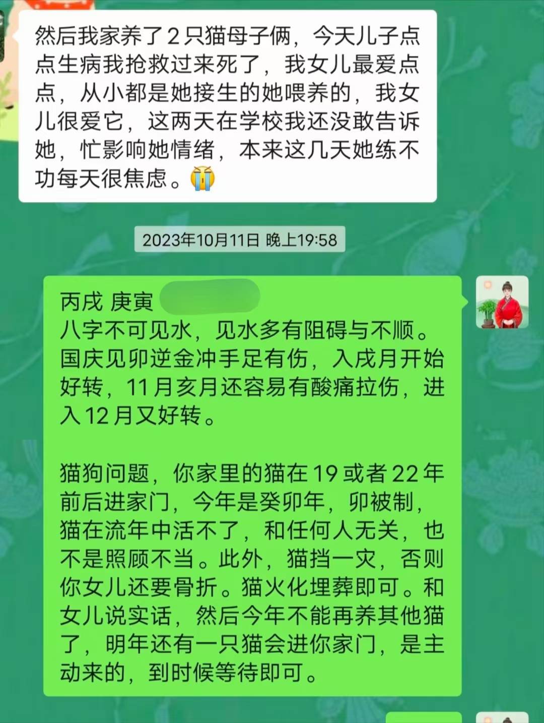 Screenshot 1 of 2
