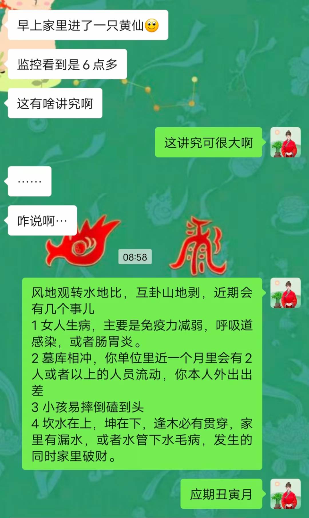 Screenshot 1 of 4