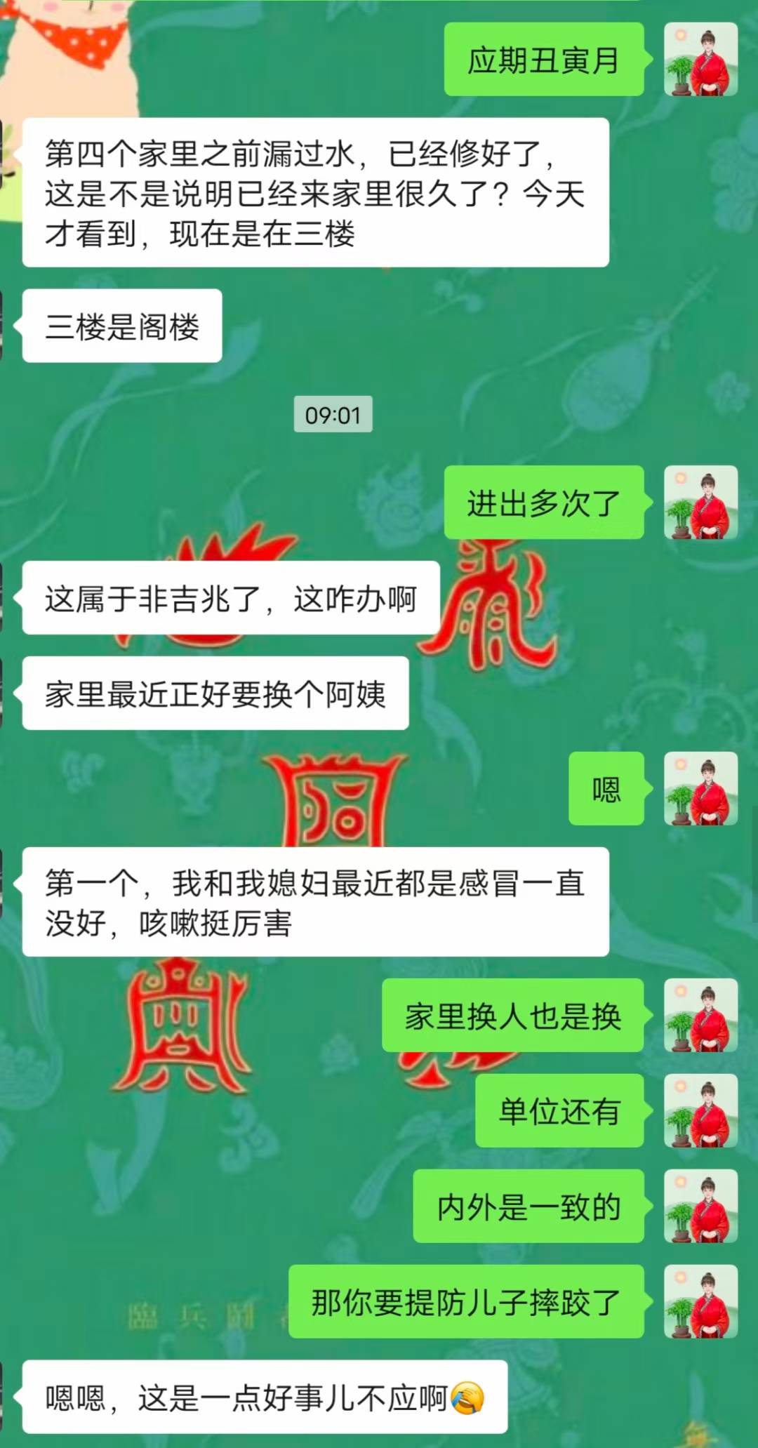 Screenshot 2 of 4