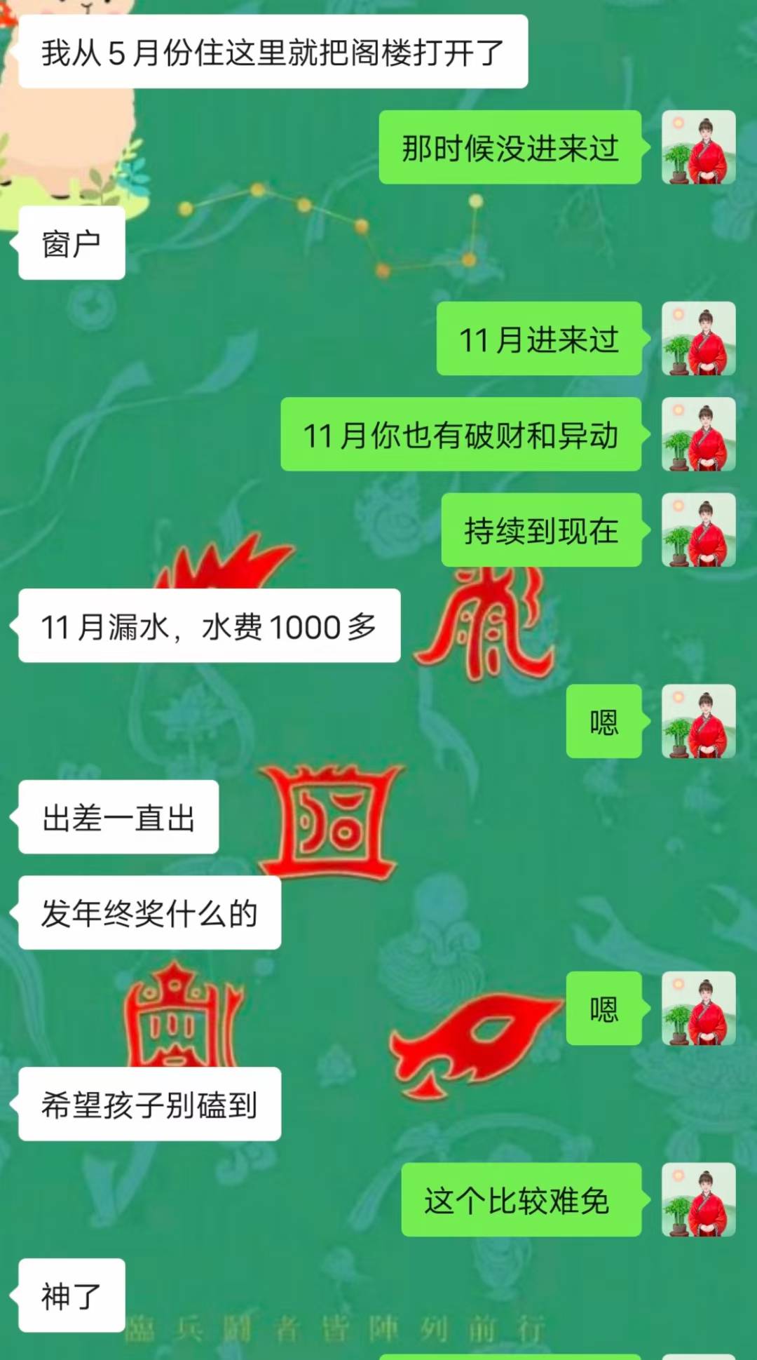 Screenshot 3 of 4