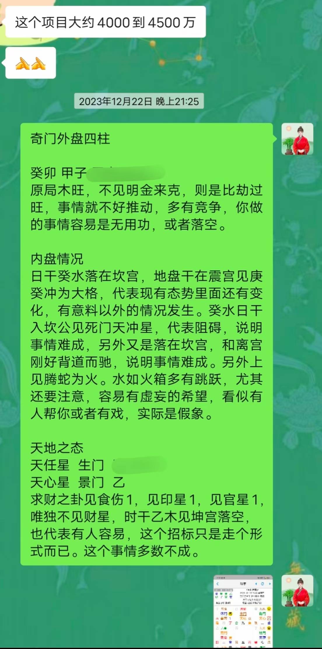 Screenshot 1 of 2