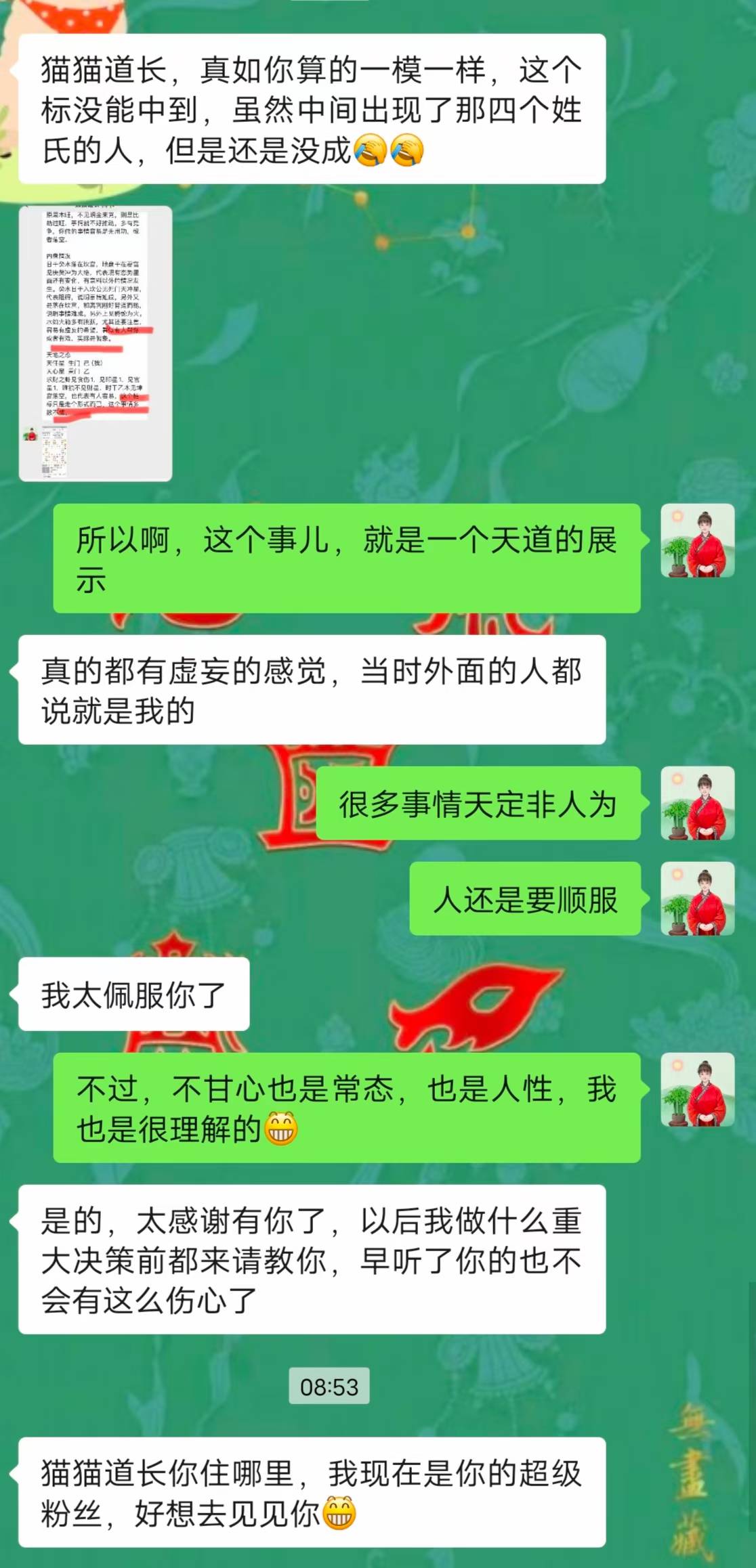 Screenshot 2 of 2