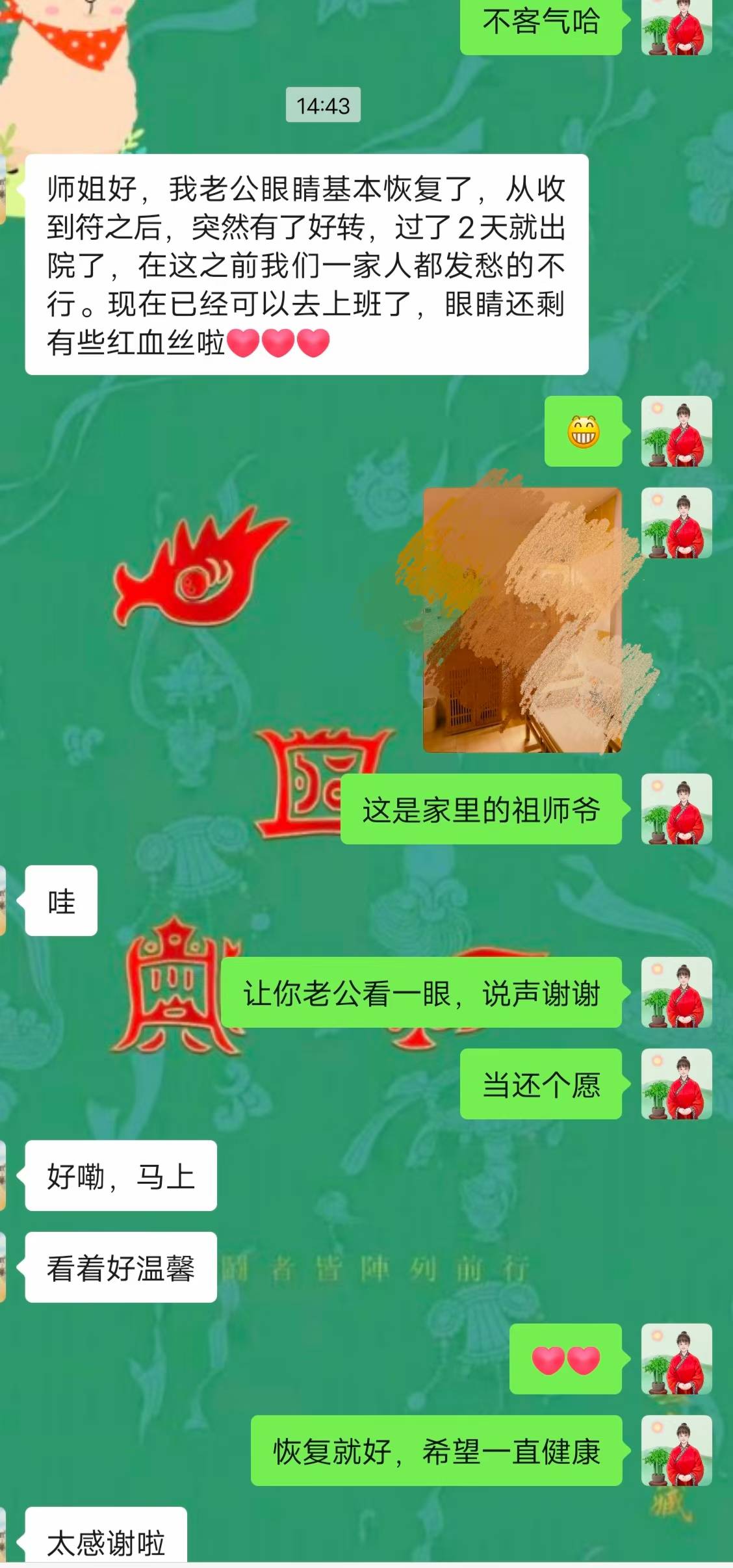 Screenshot 2 of 2