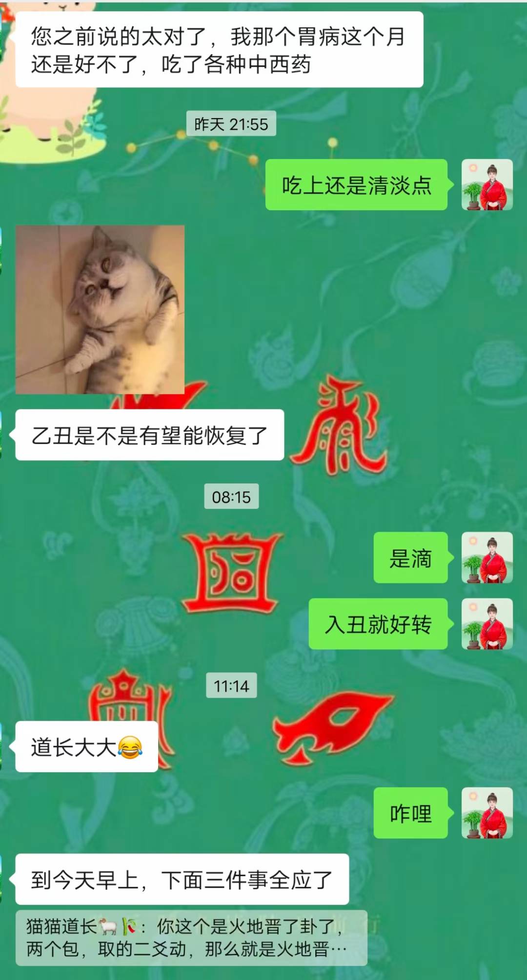 Screenshot 2 of 2
