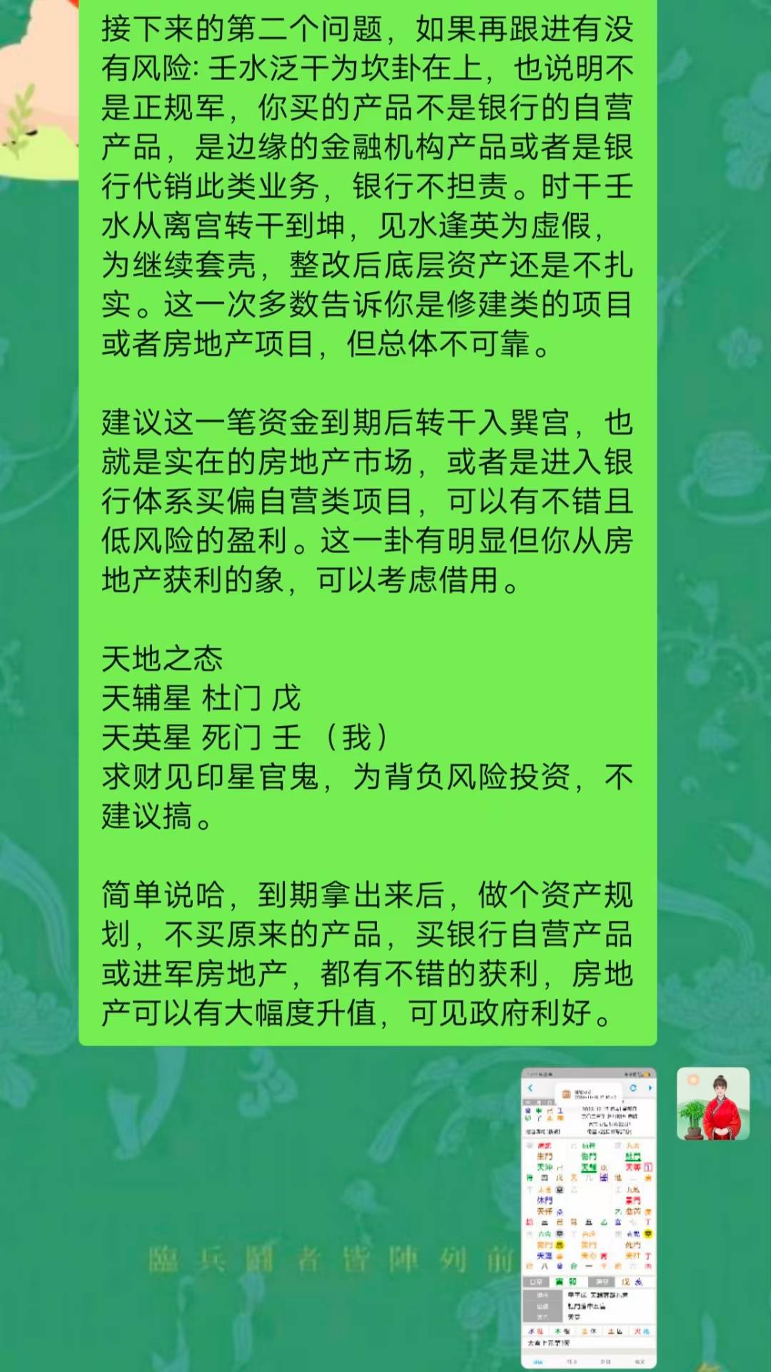 Screenshot 1 of 2