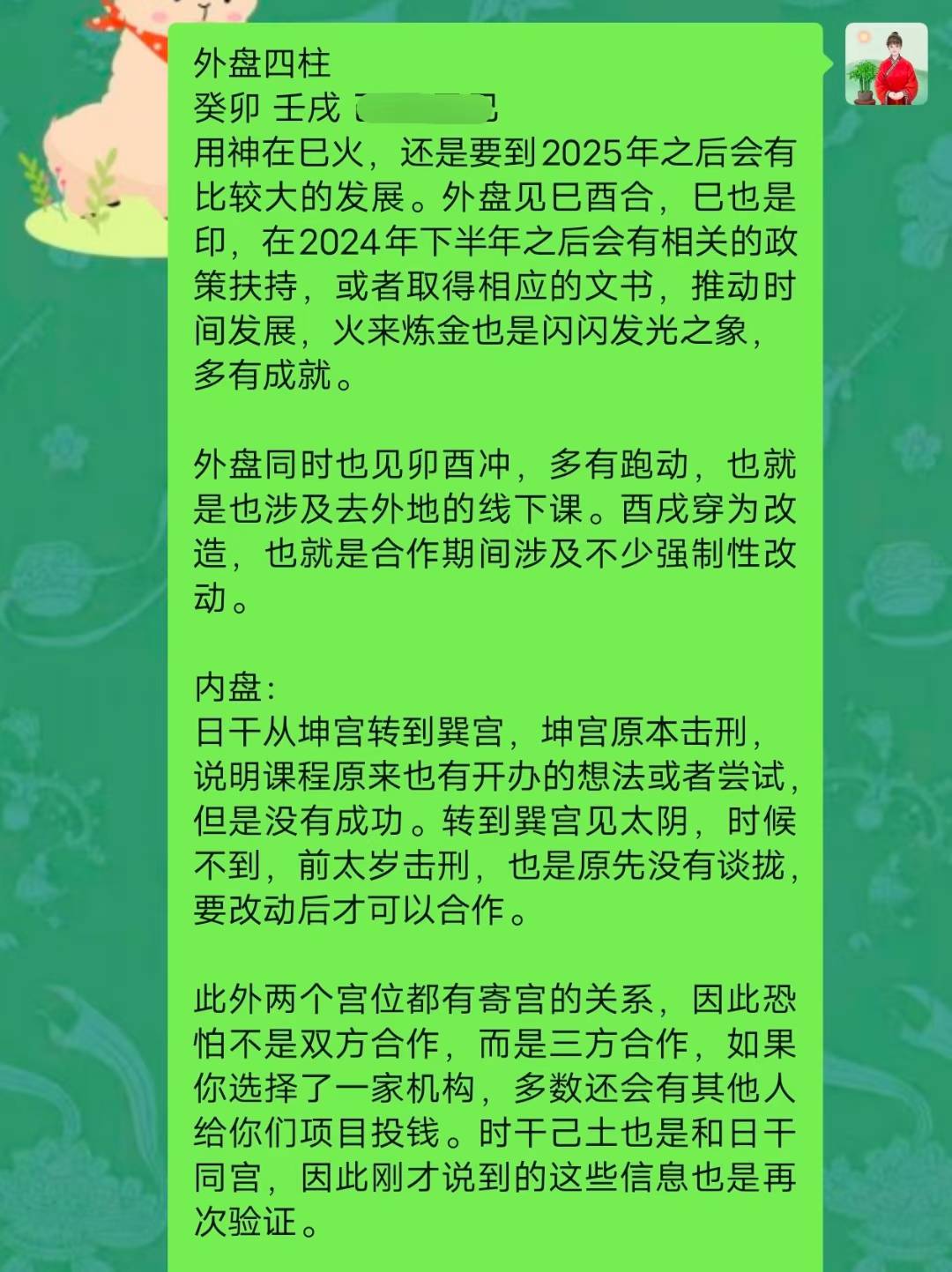 Screenshot 1 of 2