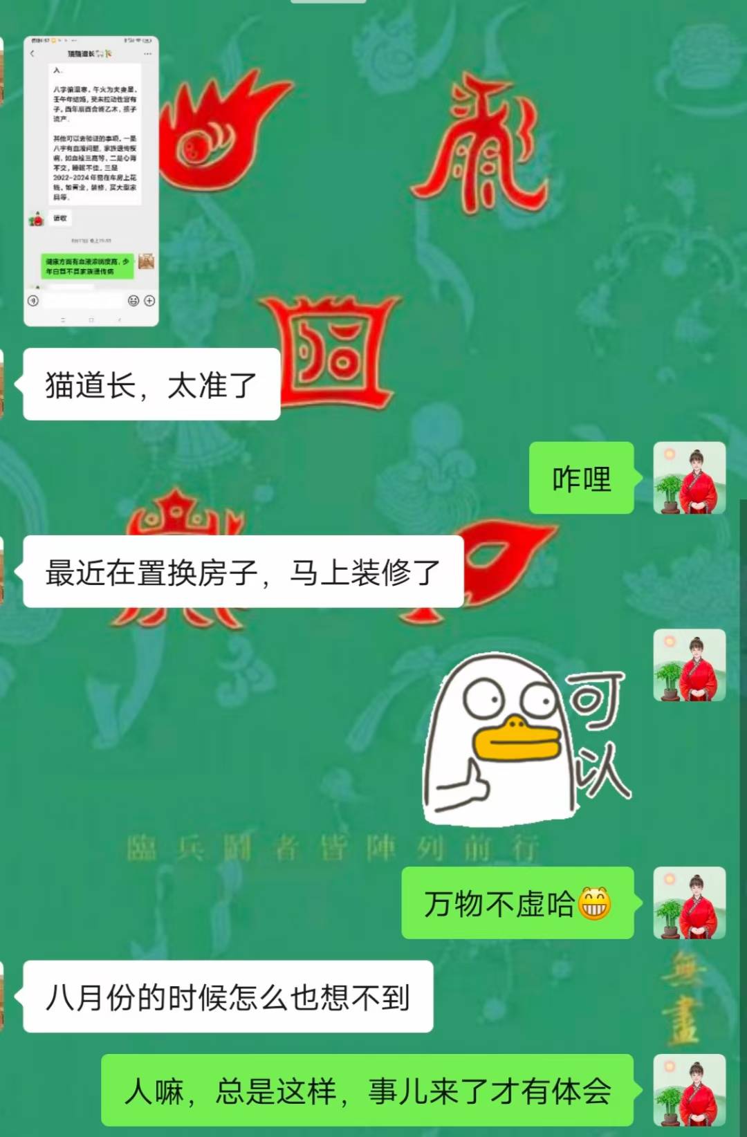 Screenshot 2 of 2