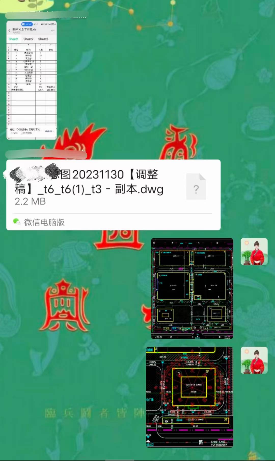 Screenshot 9 of 9