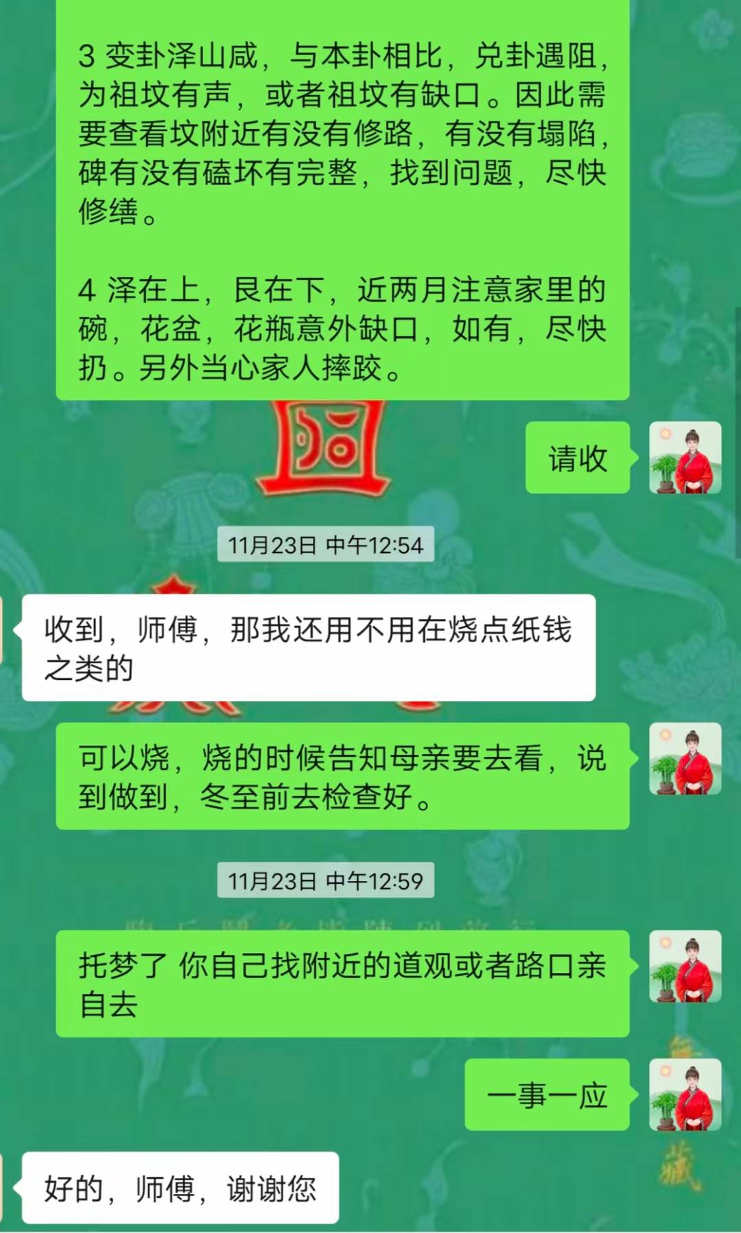 Screenshot 3 of 4