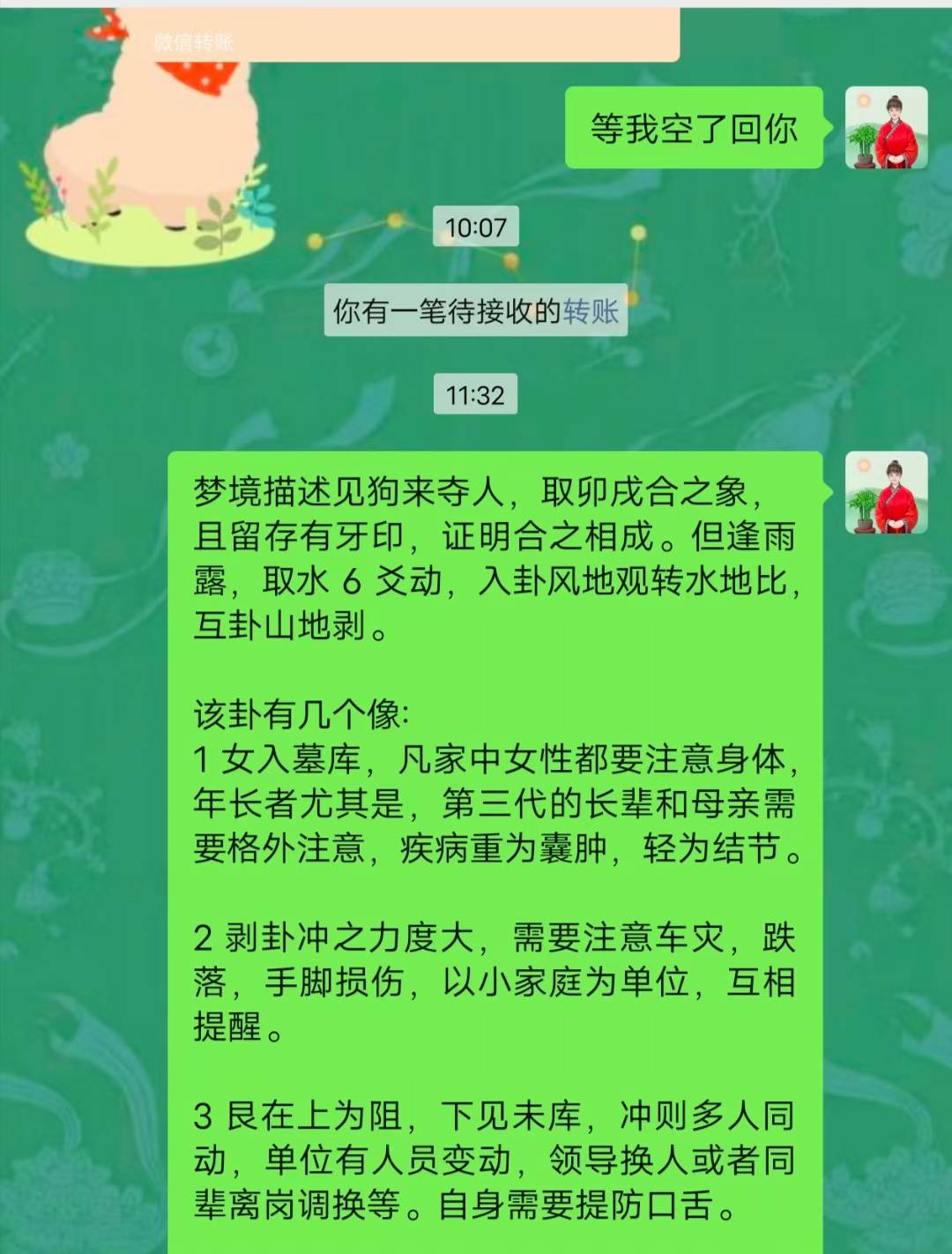Screenshot 2 of 4