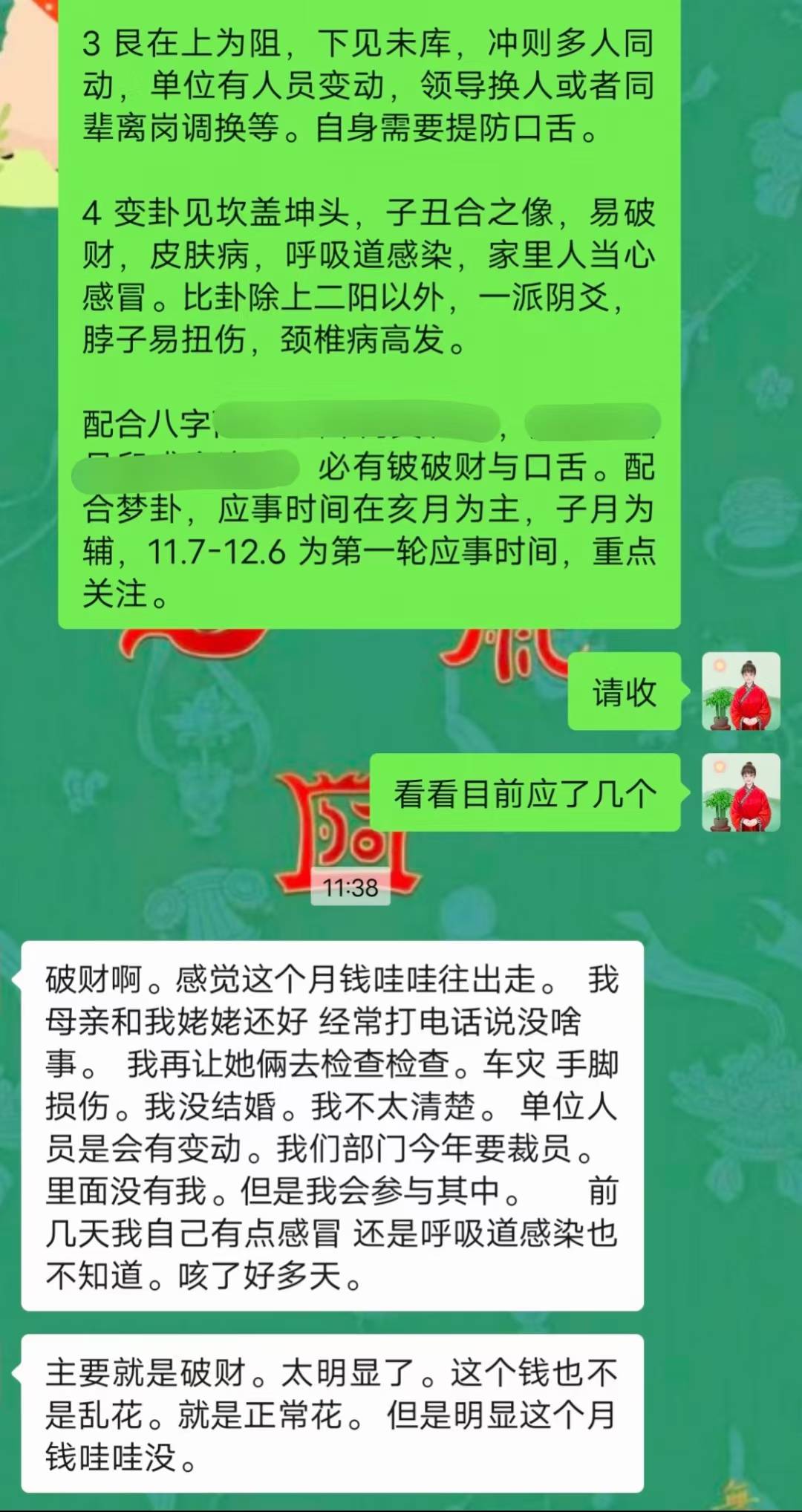 Screenshot 3 of 4