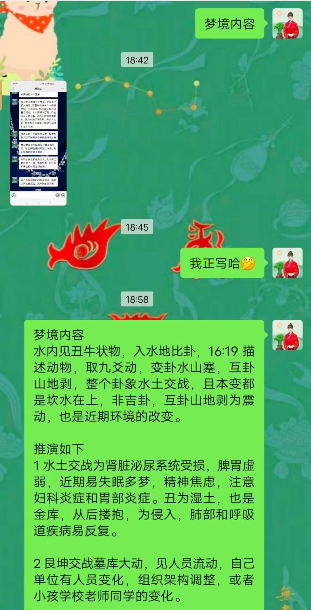 Screenshot 2 of 4