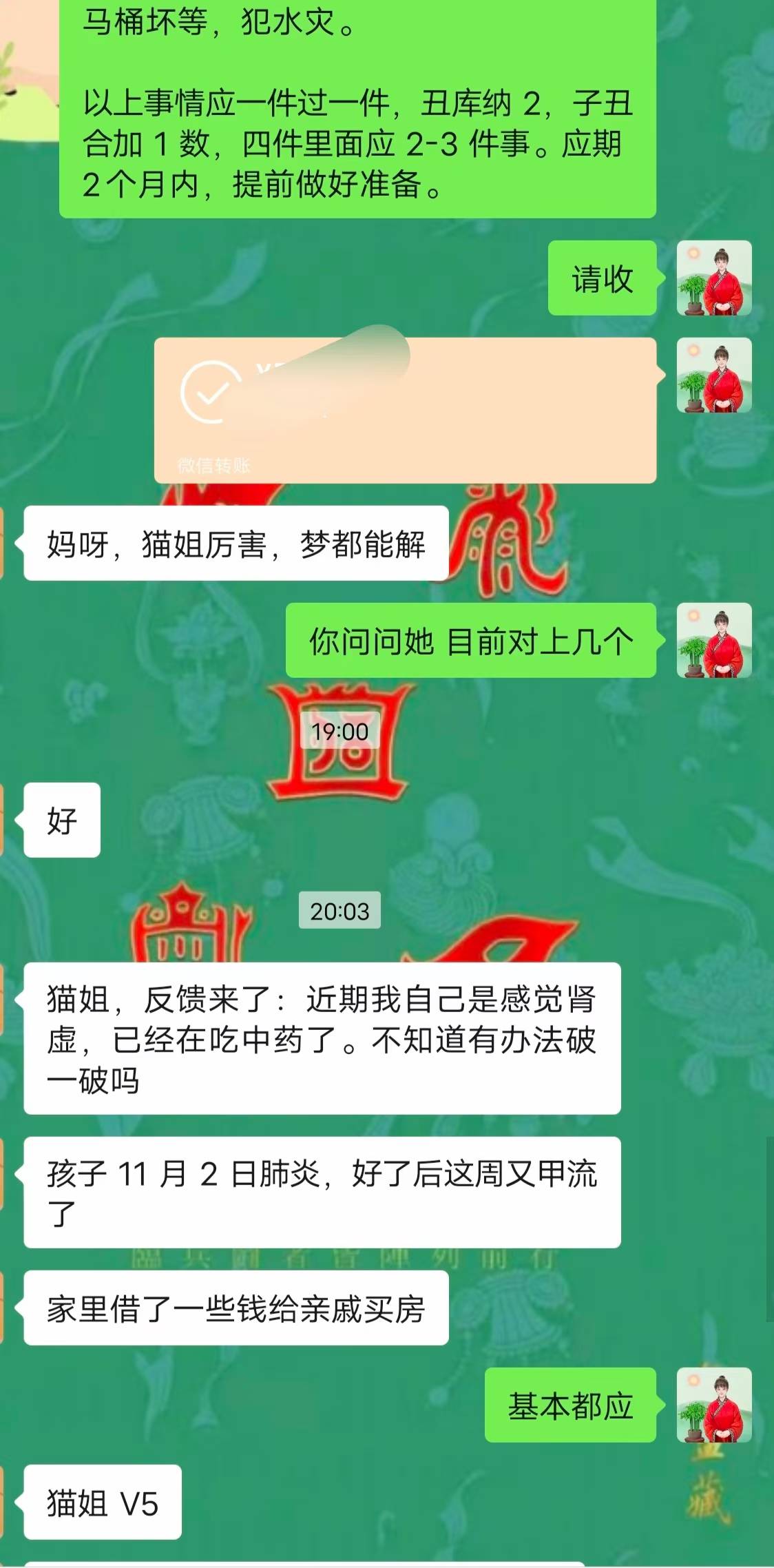 Screenshot 4 of 4