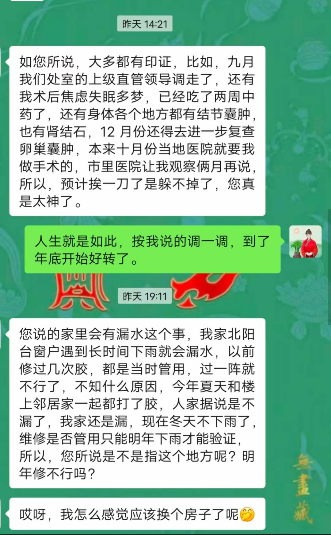 Screenshot 3 of 4