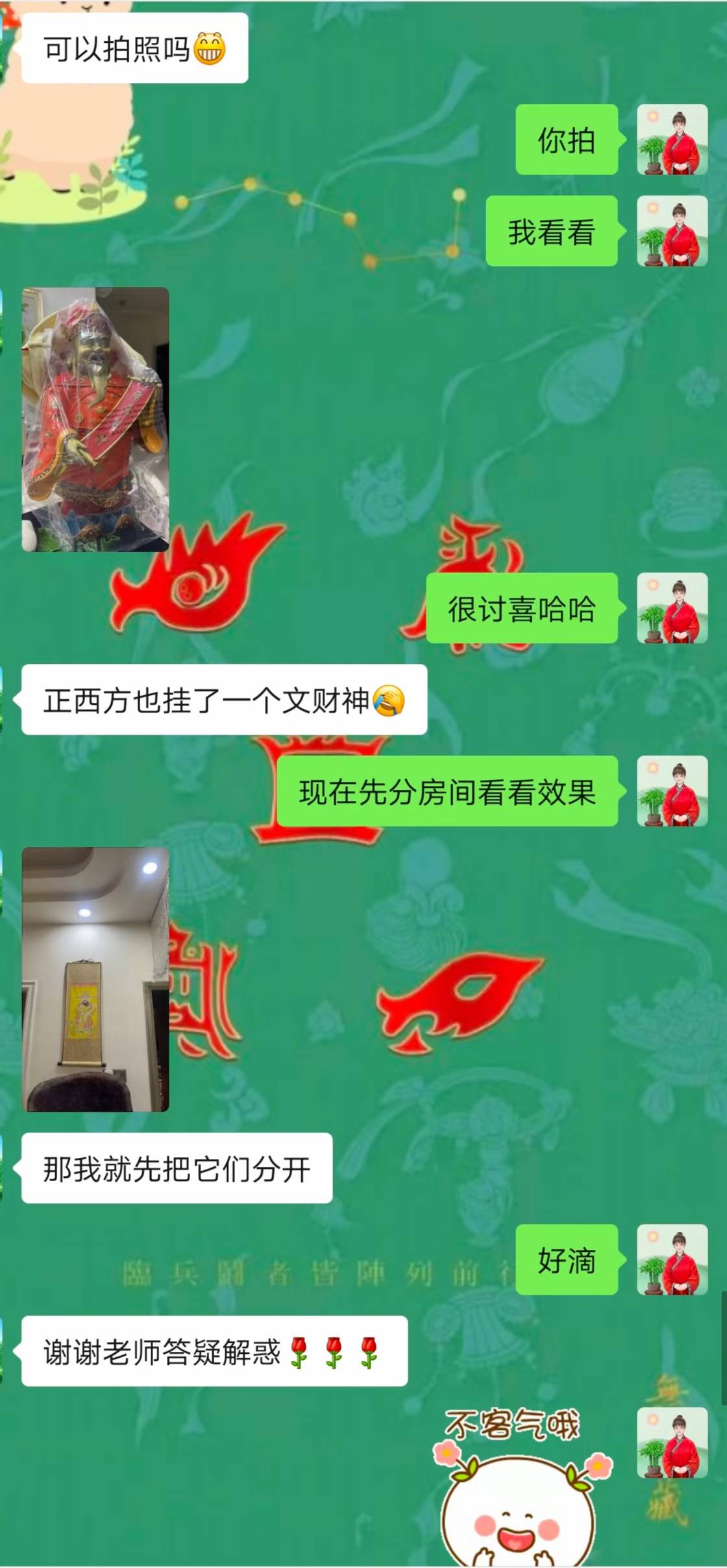 Screenshot 4 of 4