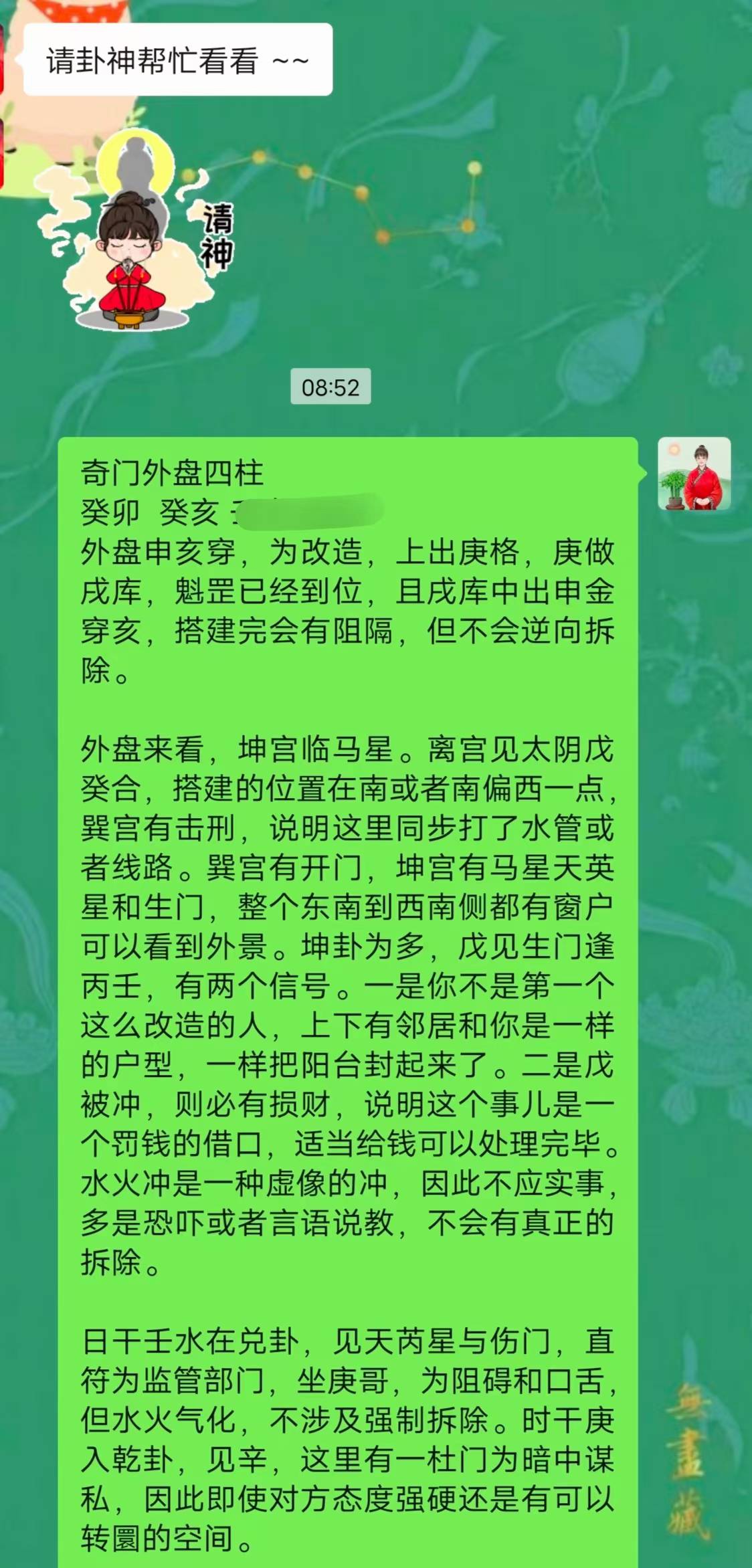Screenshot 1 of 2