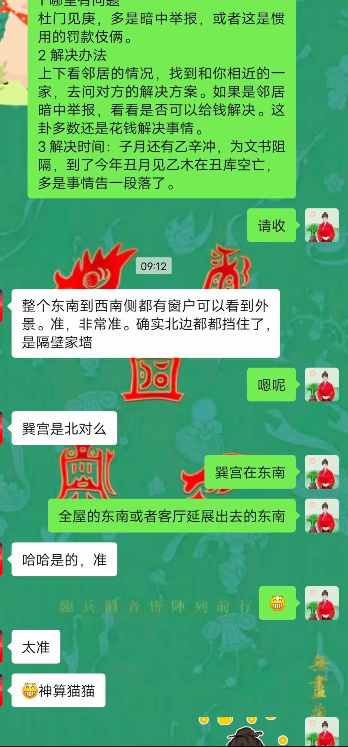 Screenshot 2 of 2