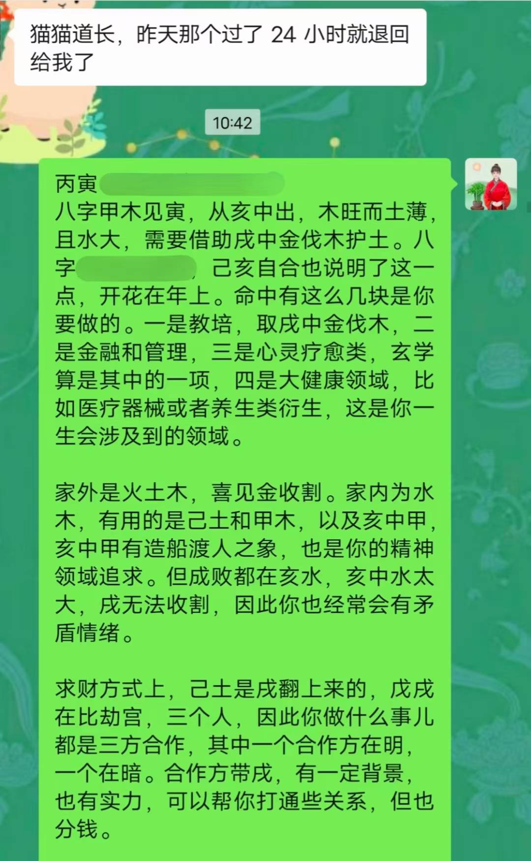 Screenshot 1 of 2