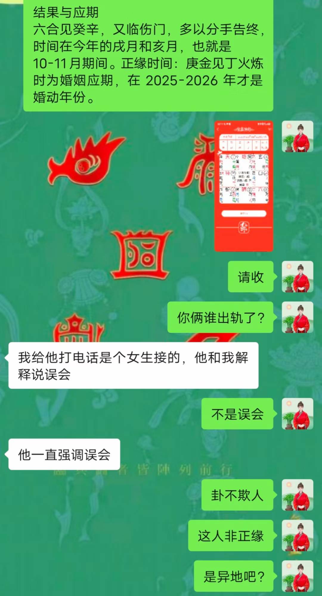 Screenshot 2 of 4