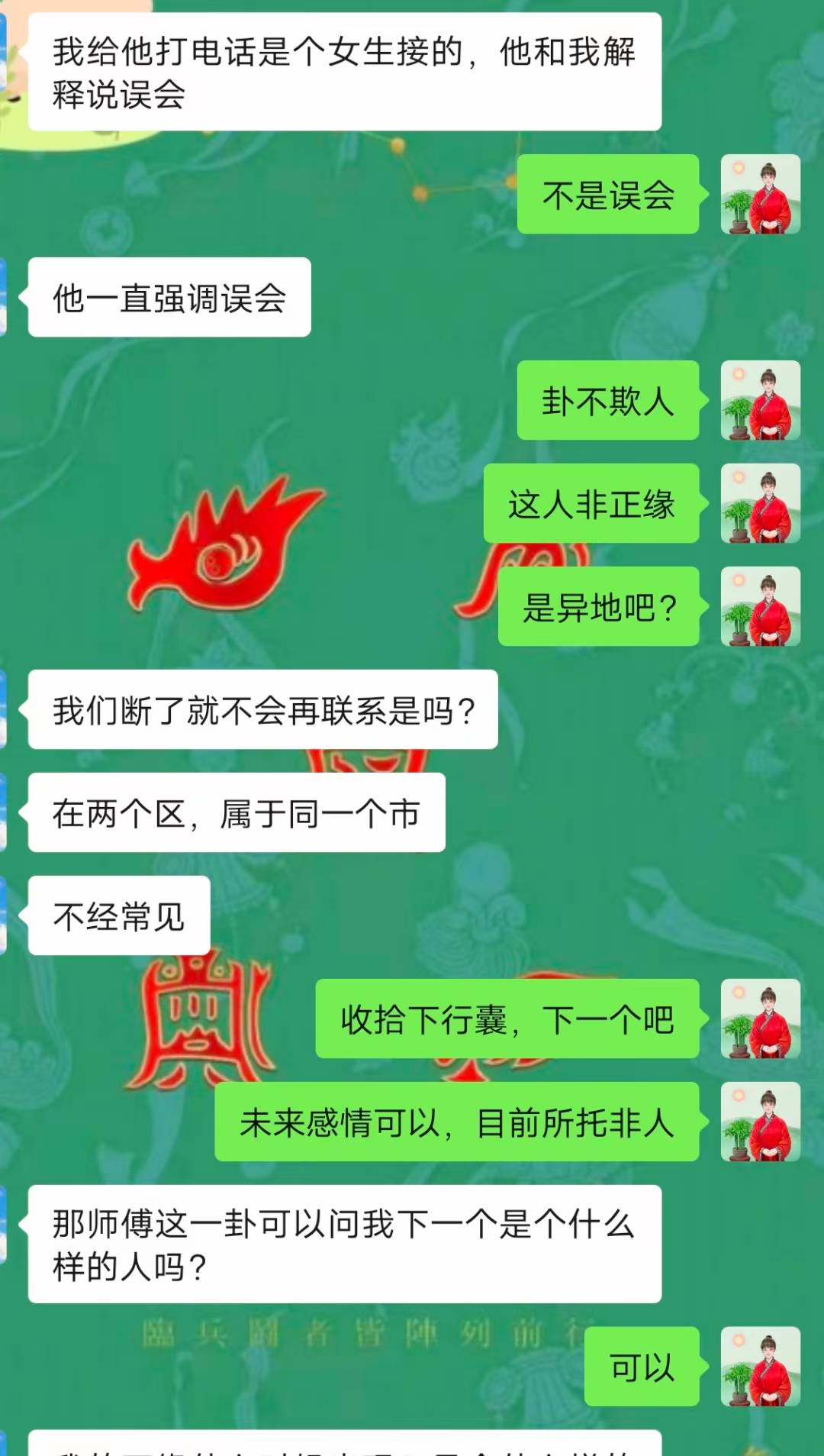 Screenshot 3 of 4