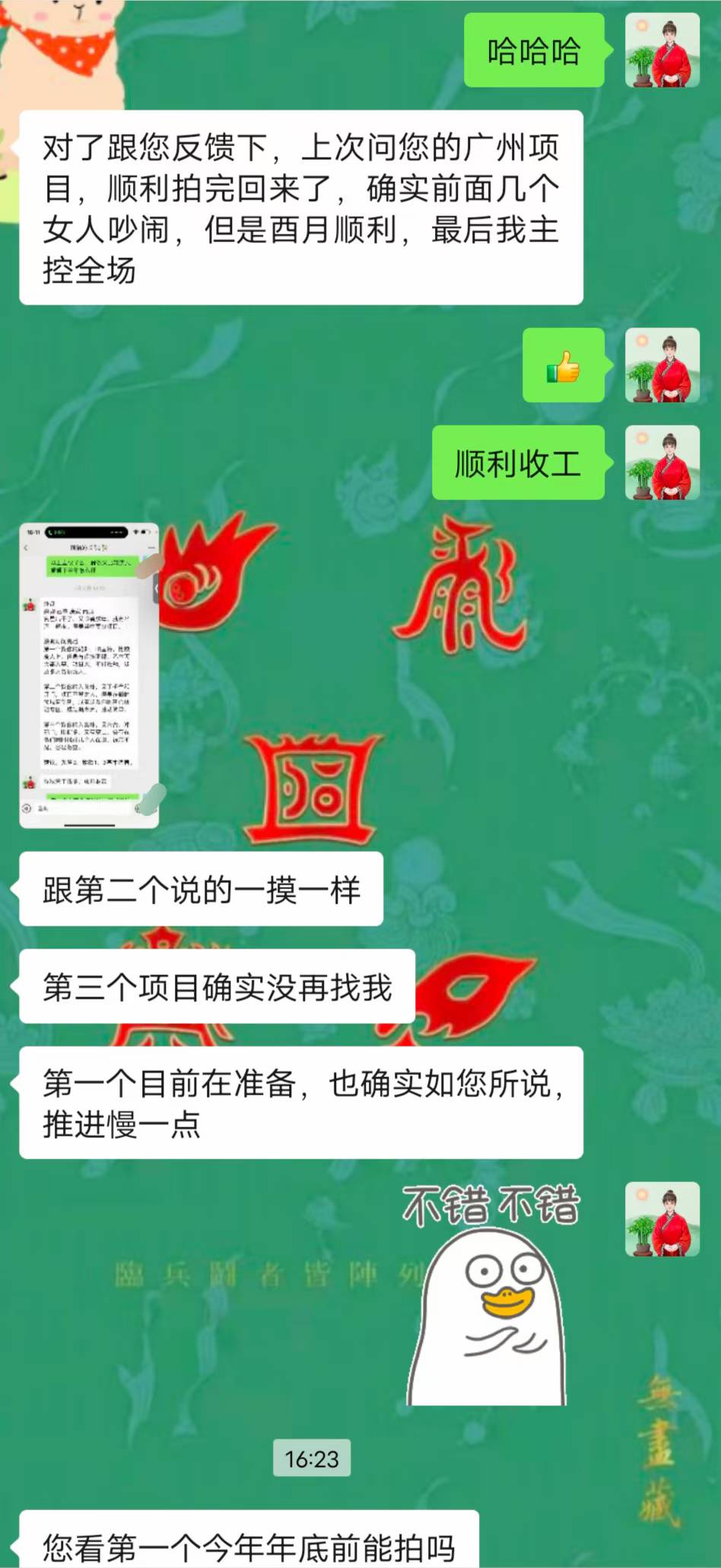 Screenshot 1 of 2