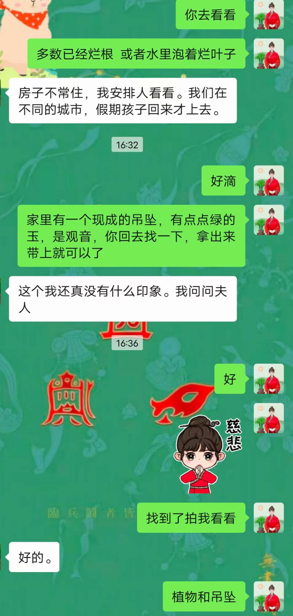 Screenshot 3 of 4