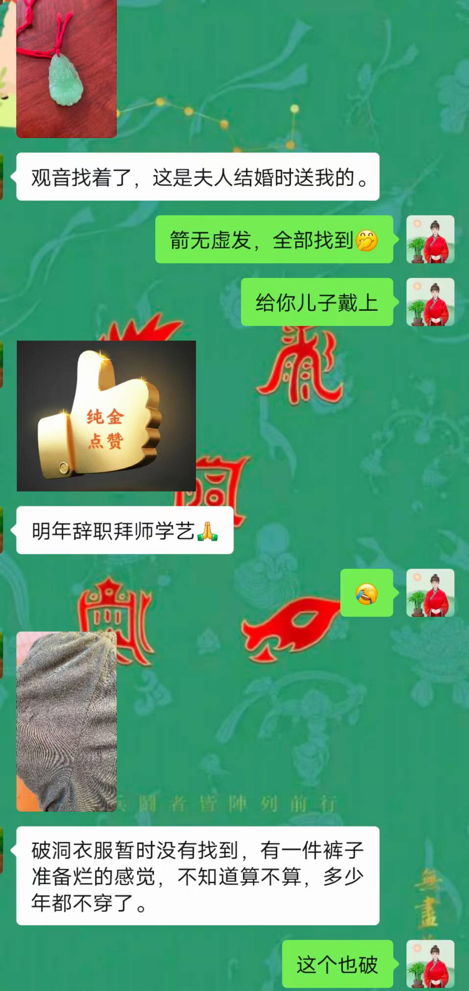 Screenshot 4 of 4