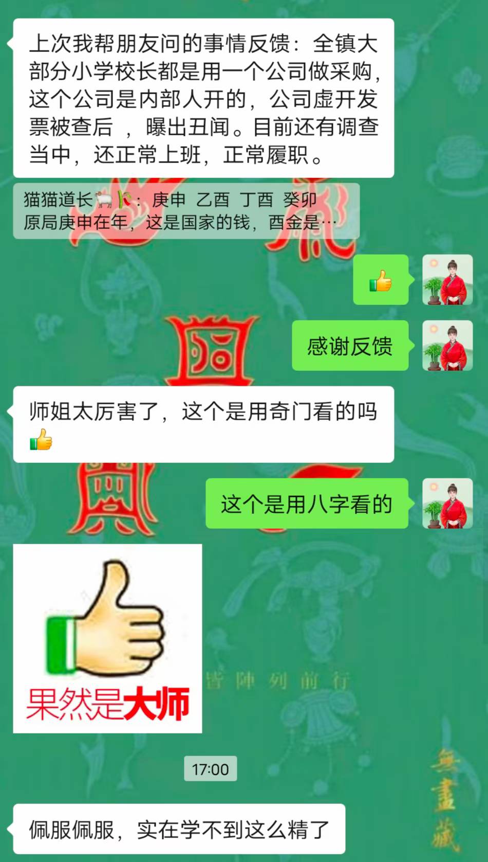 Screenshot 2 of 2