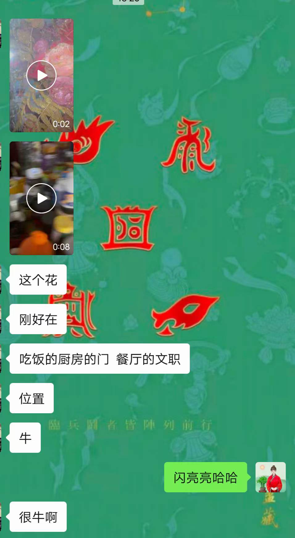 Screenshot 2 of 4