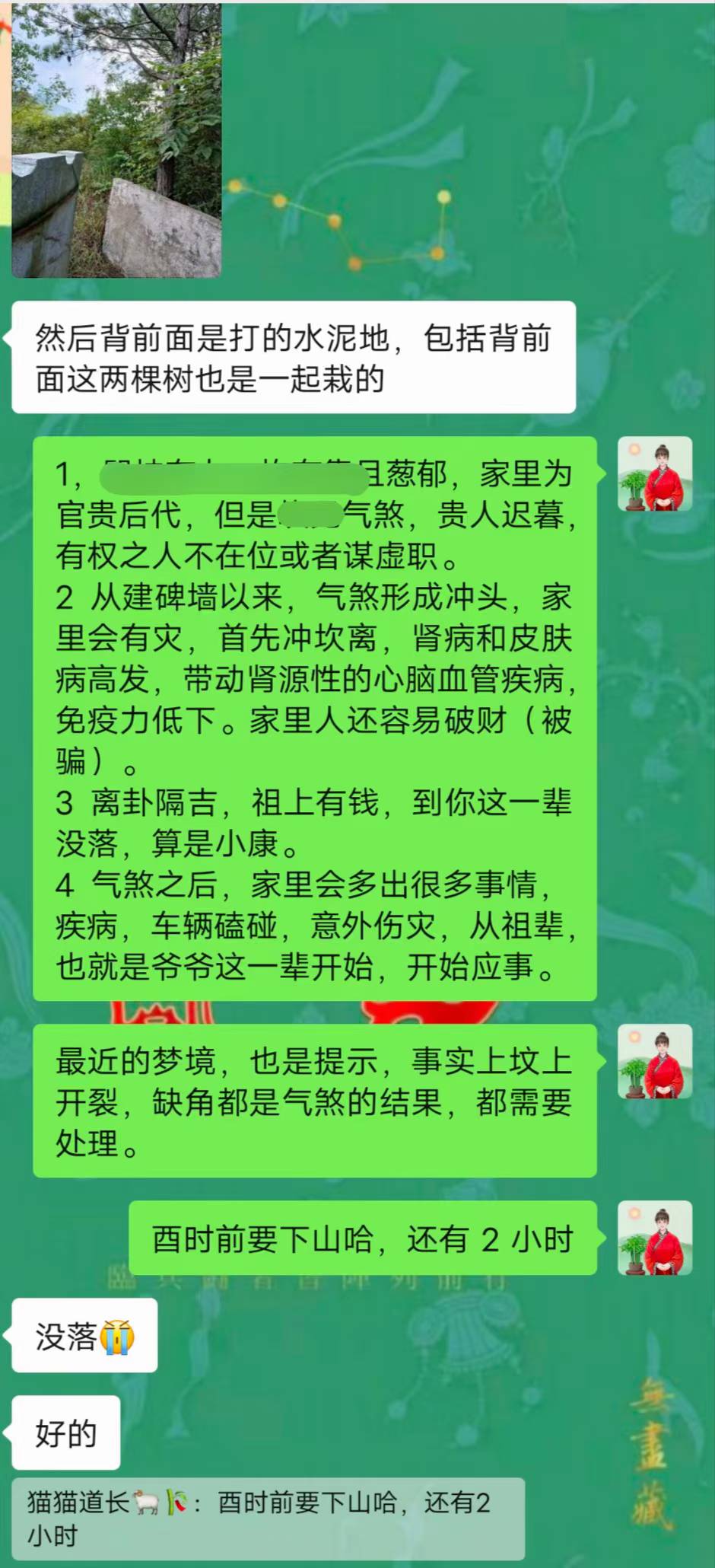 Screenshot 2 of 2