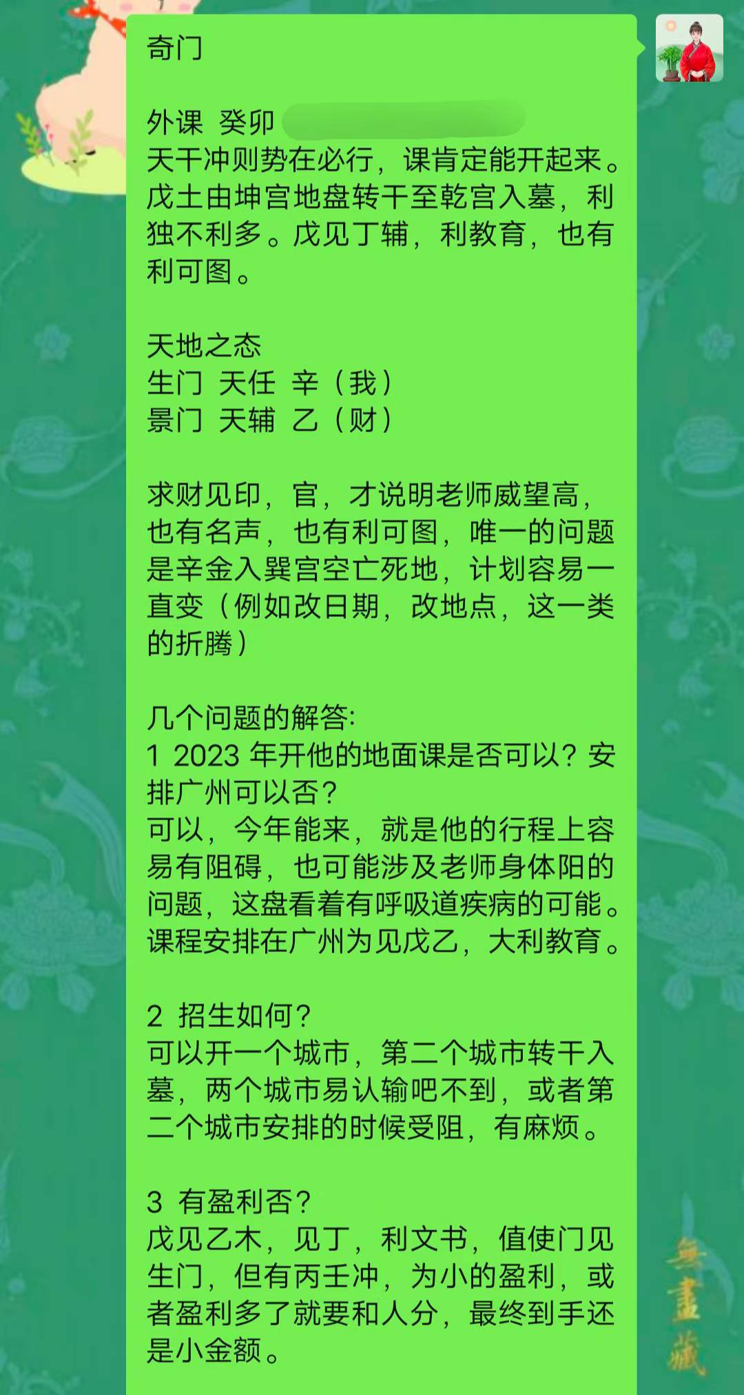 Screenshot 2 of 2
