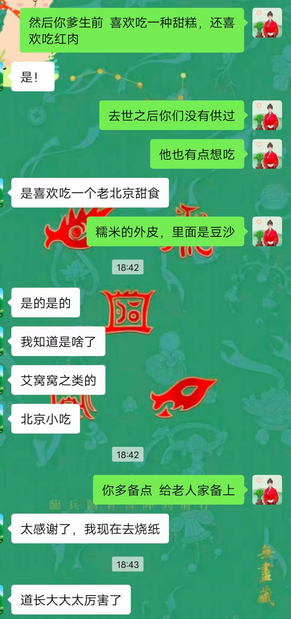 Screenshot 2 of 2